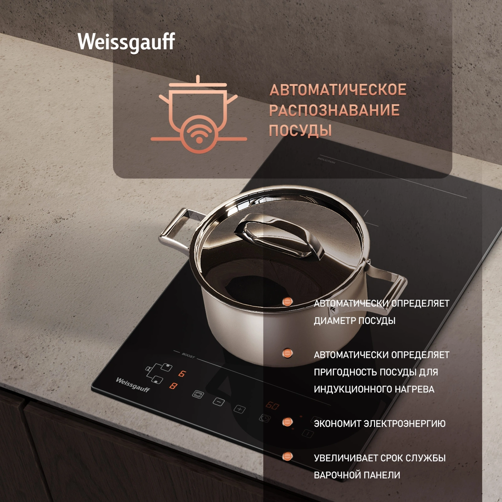 Индукционная варочная поверхность Weissgauff HI 32 BFZC черный — миниатюра 10