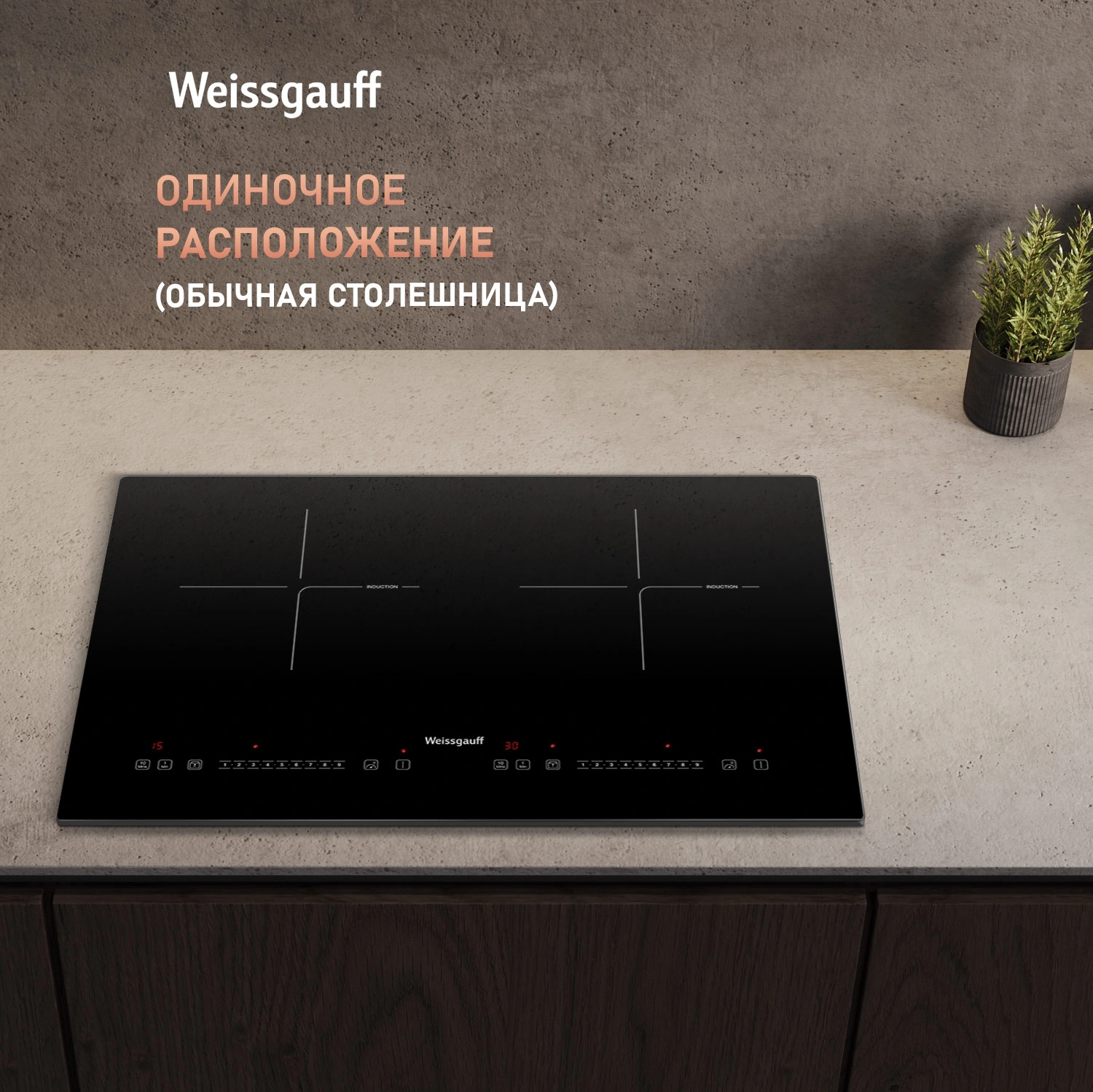 Индукционная варочная поверхность Weissgauff HI 412 H черный — миниатюра 11