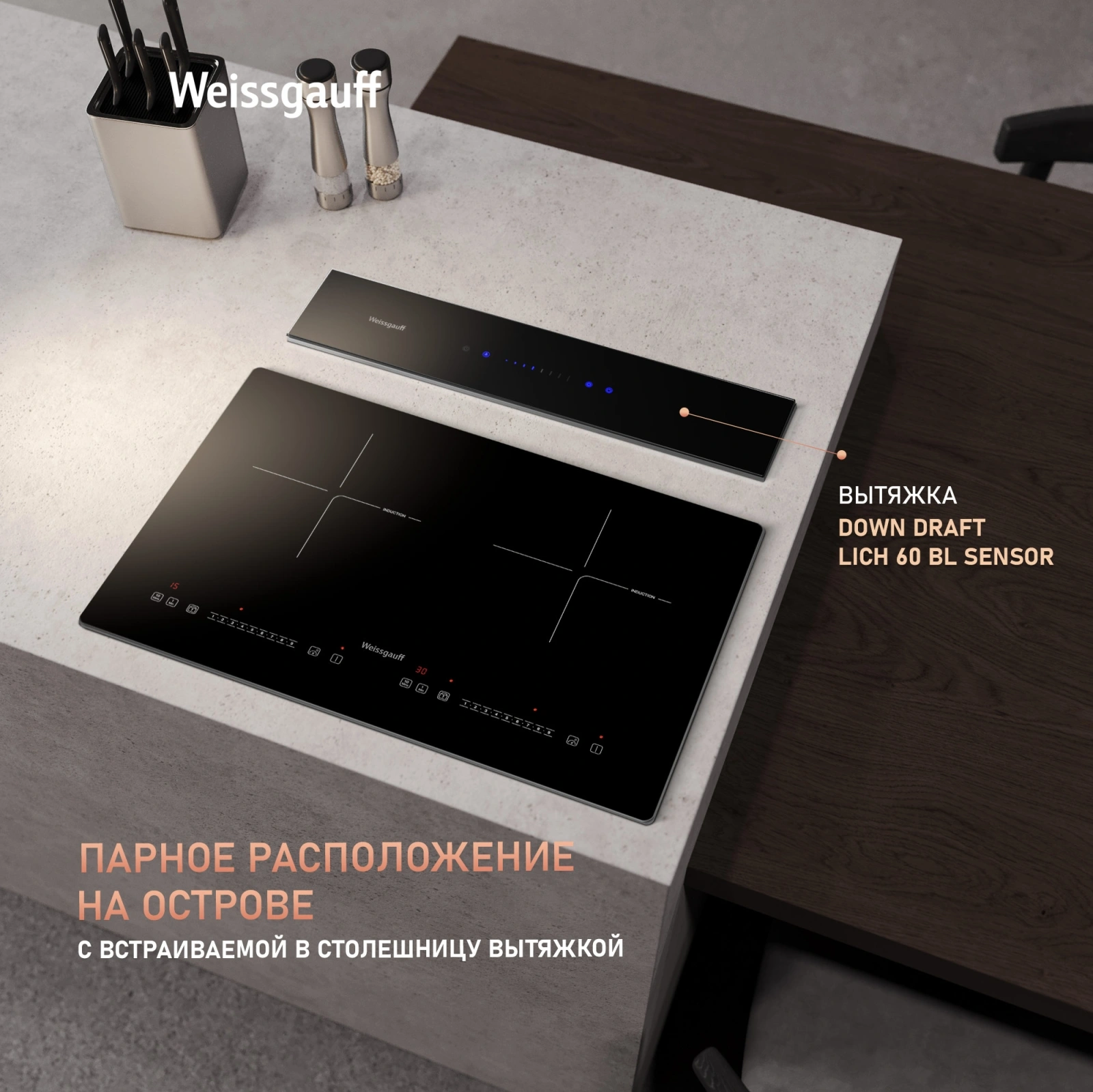 Индукционная варочная поверхность Weissgauff HI 412 H черный — миниатюра 12