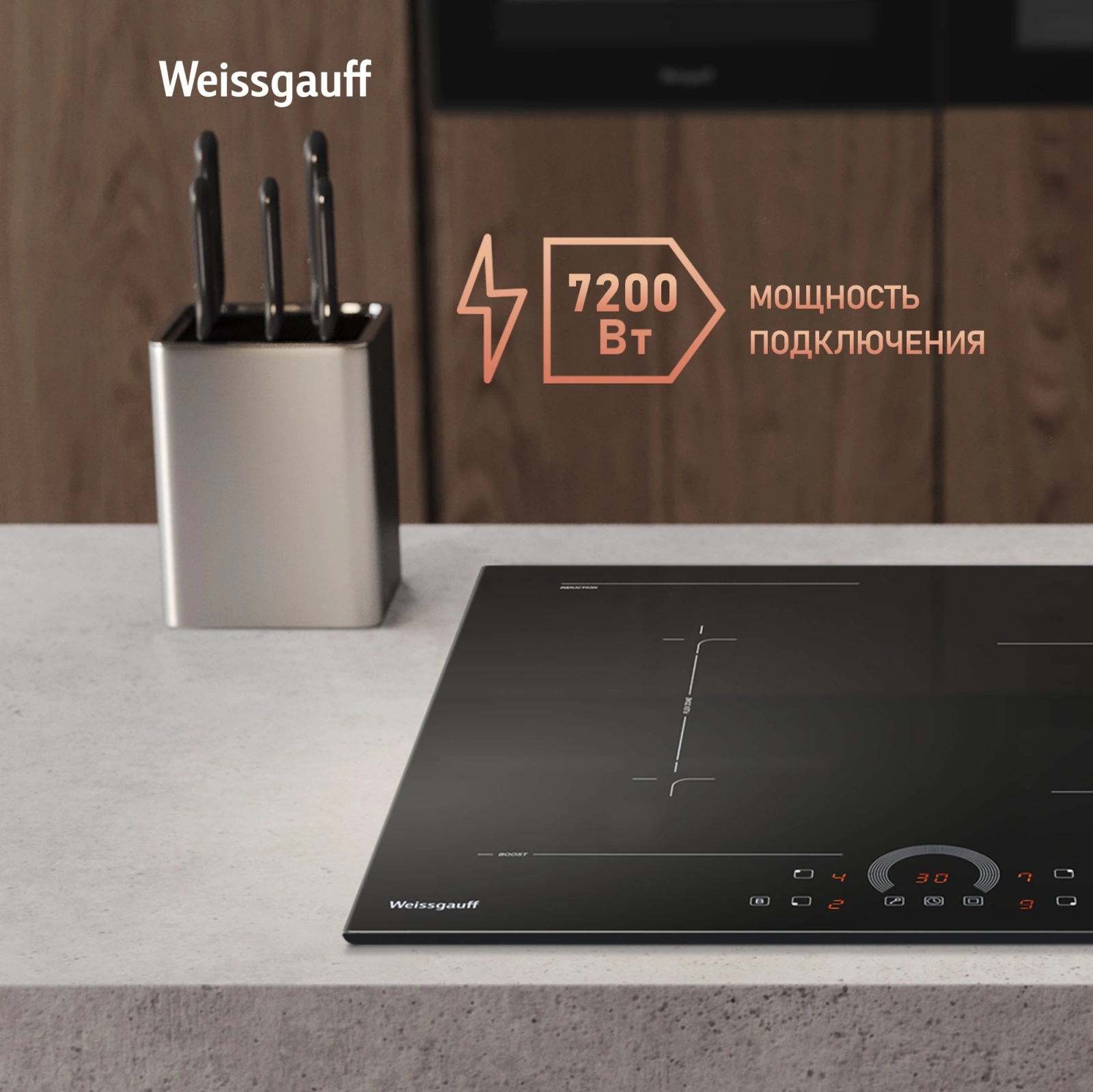 Индукционная варочная поверхность Weissgauff HI 643 BFZC черный — миниатюра 4