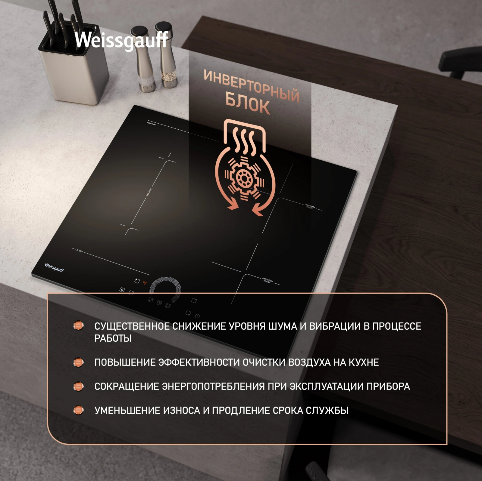 Индукционная варочная поверхность Weissgauff HI 643 BFZC черный — миниатюра 6