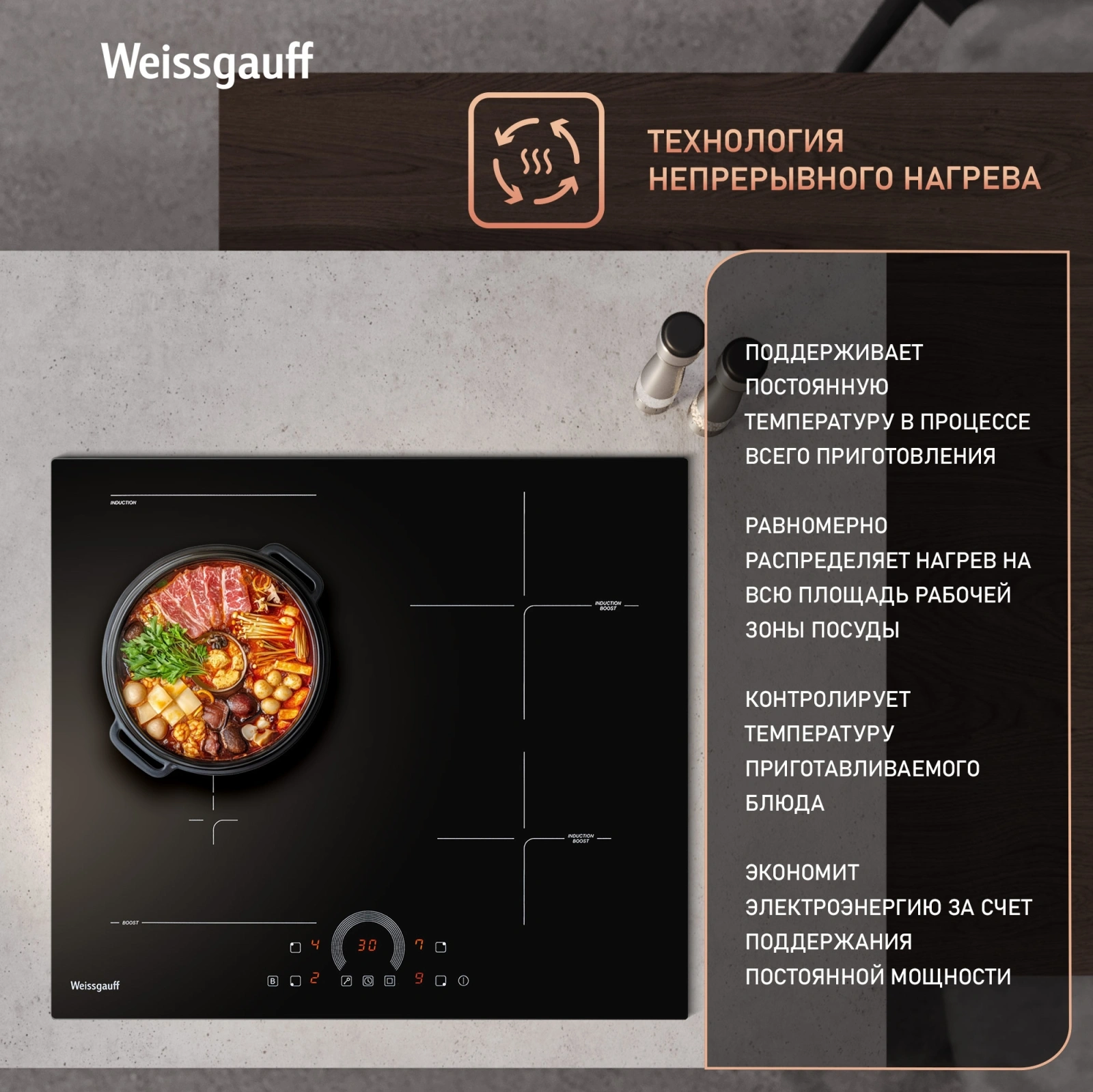 Индукционная варочная поверхность Weissgauff HI 643 BFZC черный — миниатюра 7