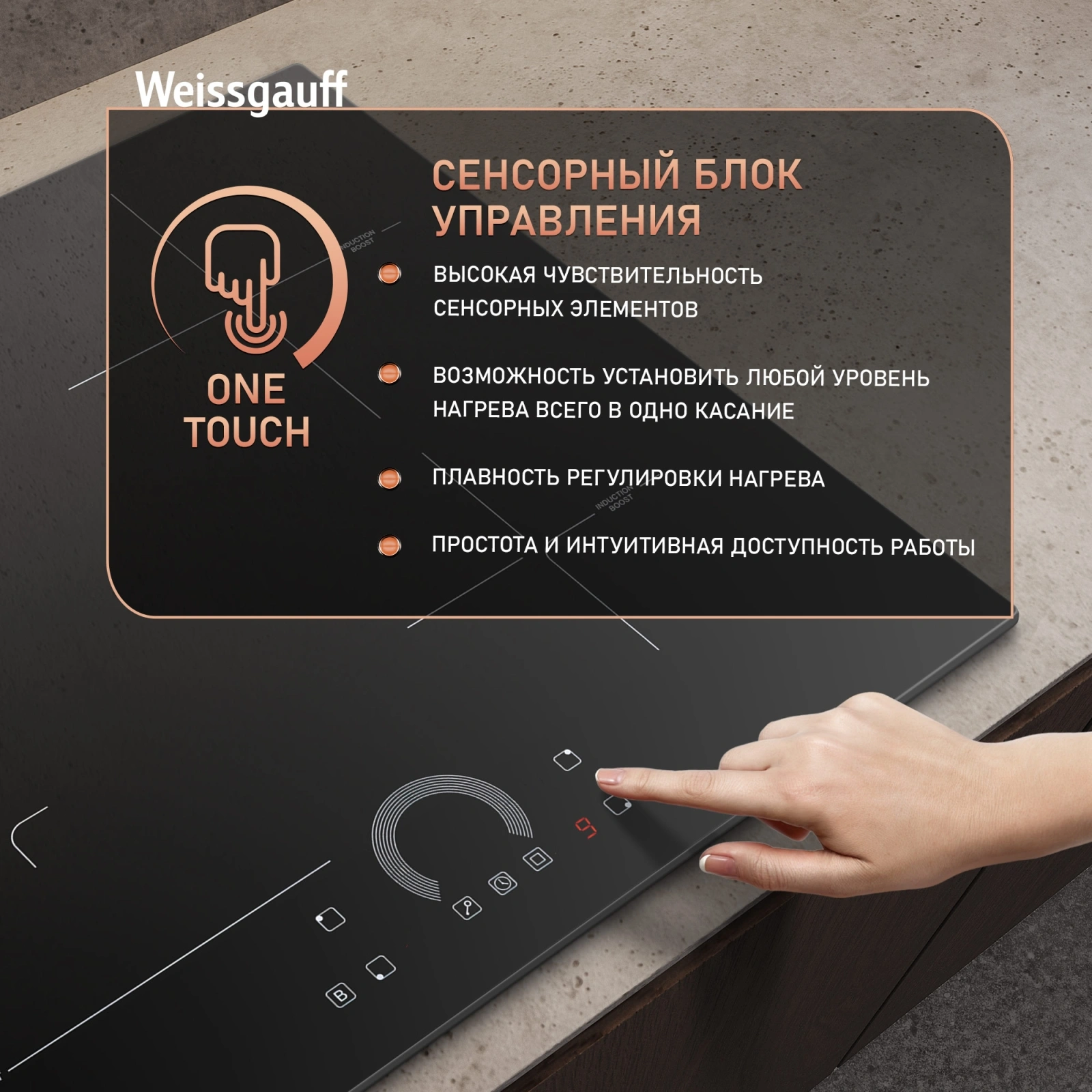 Индукционная варочная поверхность Weissgauff HI 643 BFZC черный — миниатюра 9