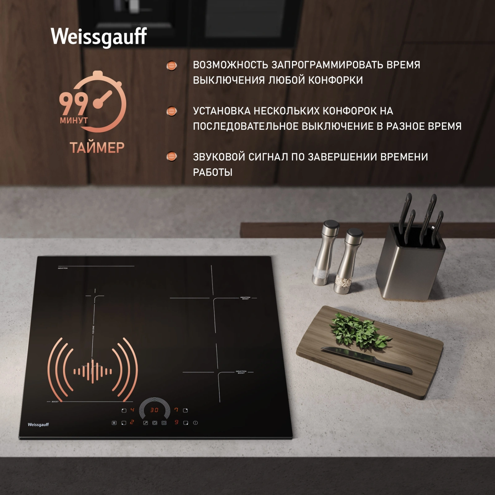 Индукционная варочная поверхность Weissgauff HI 643 BFZC черный — миниатюра 13