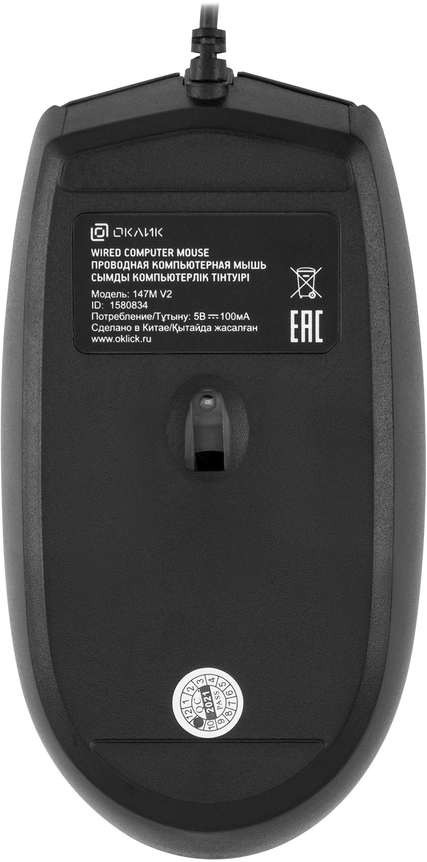 Мышь Оклик 147M V2 USB черный оптическая 2000dpi USB для ноутбука 4but (1580834) — миниатюра 4