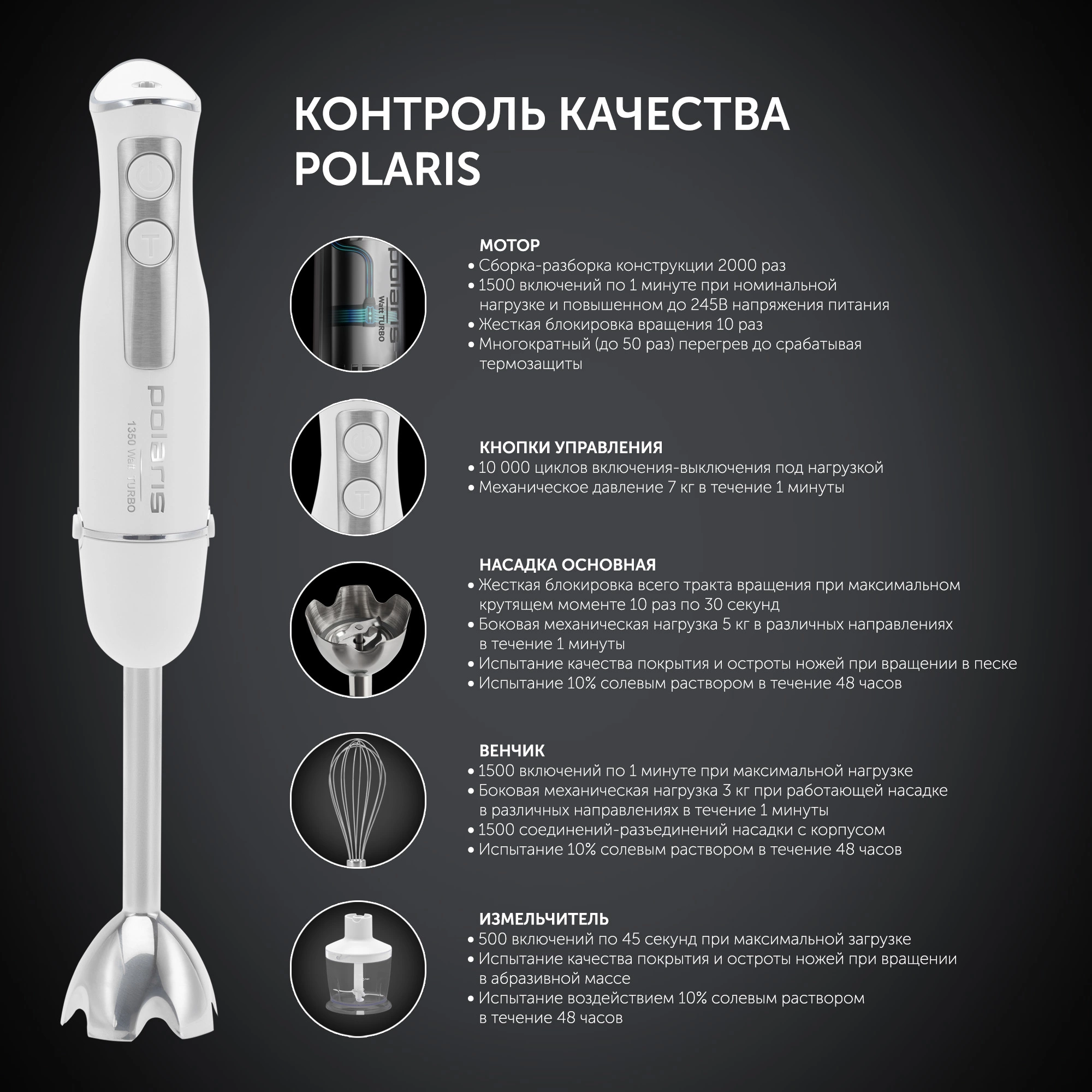 Блендер погружной Polaris PHB 1385 1350Вт белый/серебристый — миниатюра 10