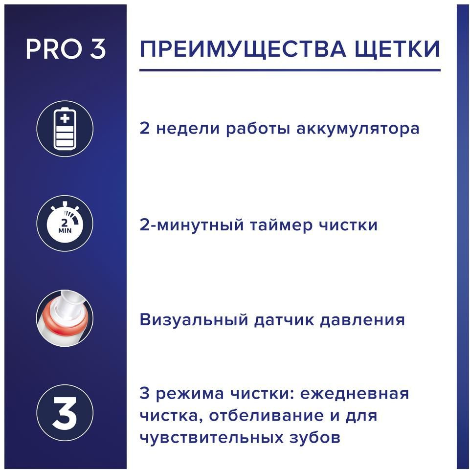 Зубная щетка электрическая Oral-B Pro 3/D505.513.3 CrossAction голубой — миниатюра 4