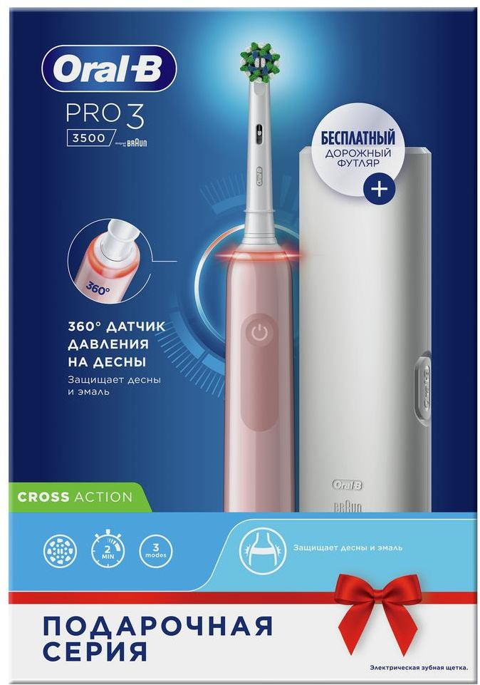 Зубная щетка электрическая Oral-B Pro 3/D505.513.3X розовый — миниатюра 3