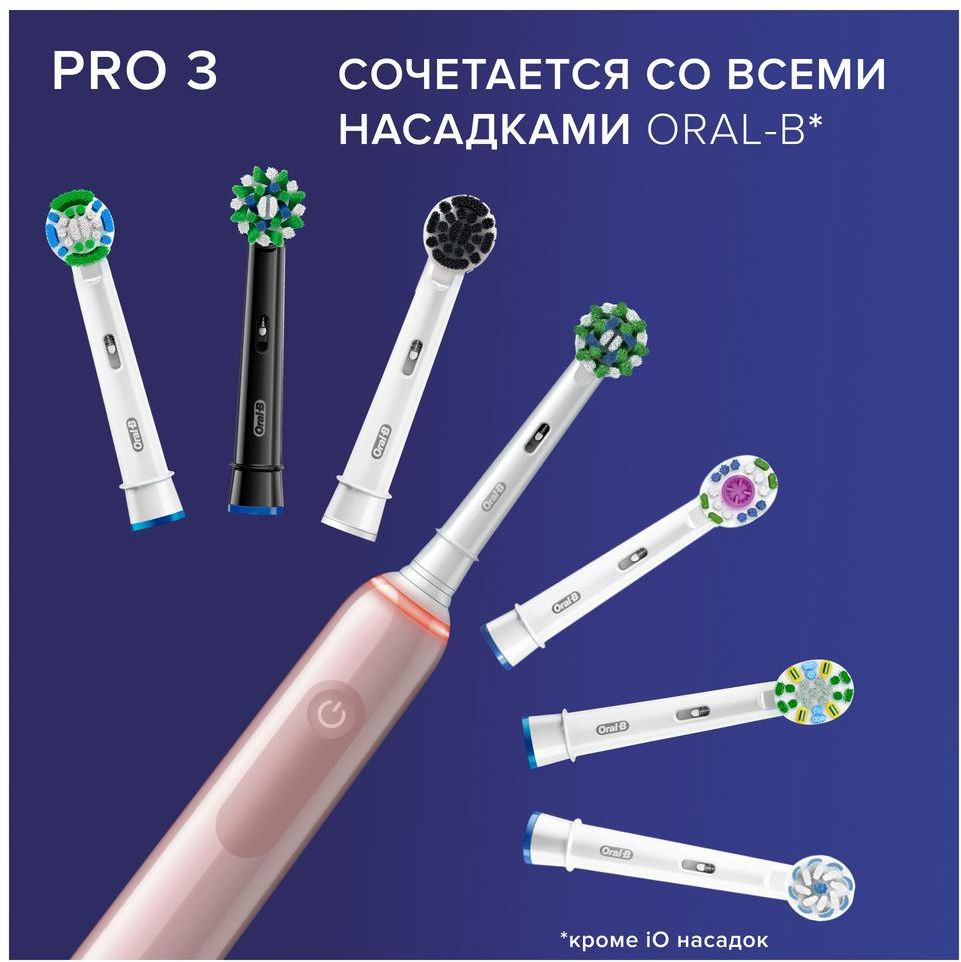 Зубная щетка электрическая Oral-B Pro 3/D505.513.3X розовый — миниатюра 7