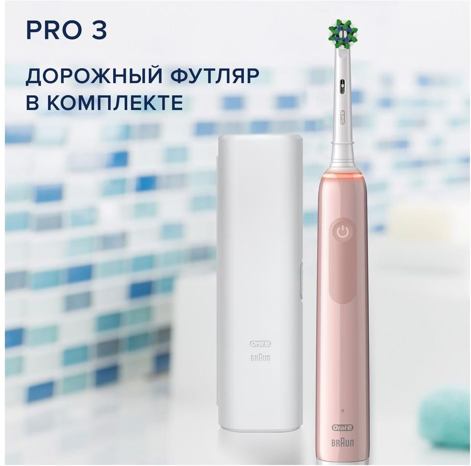 Зубная щетка электрическая Oral-B Pro 3/D505.513.3X розовый — миниатюра 8