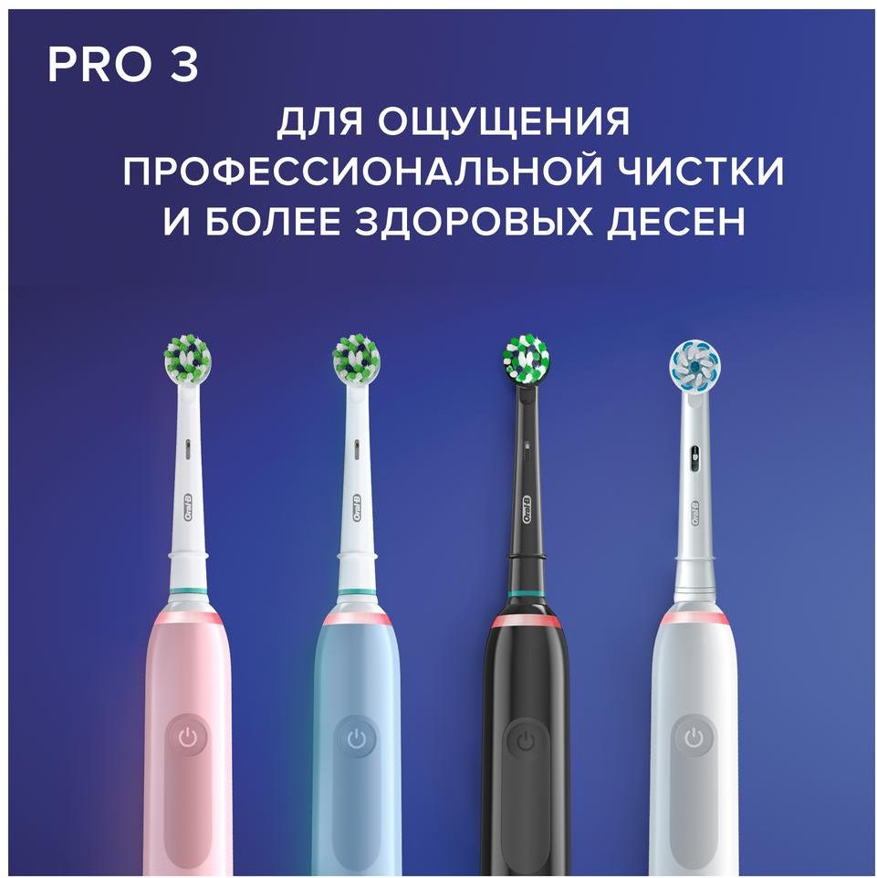 Зубная щетка электрическая Oral-B Pro 3/D505.513.3X розовый — миниатюра 9