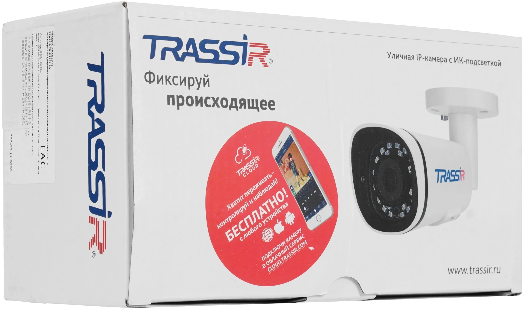 Камера видеонаблюдения IP Trassir TR-D2151IR3 2.8-2.8мм цв. корп.:белый — миниатюра 8