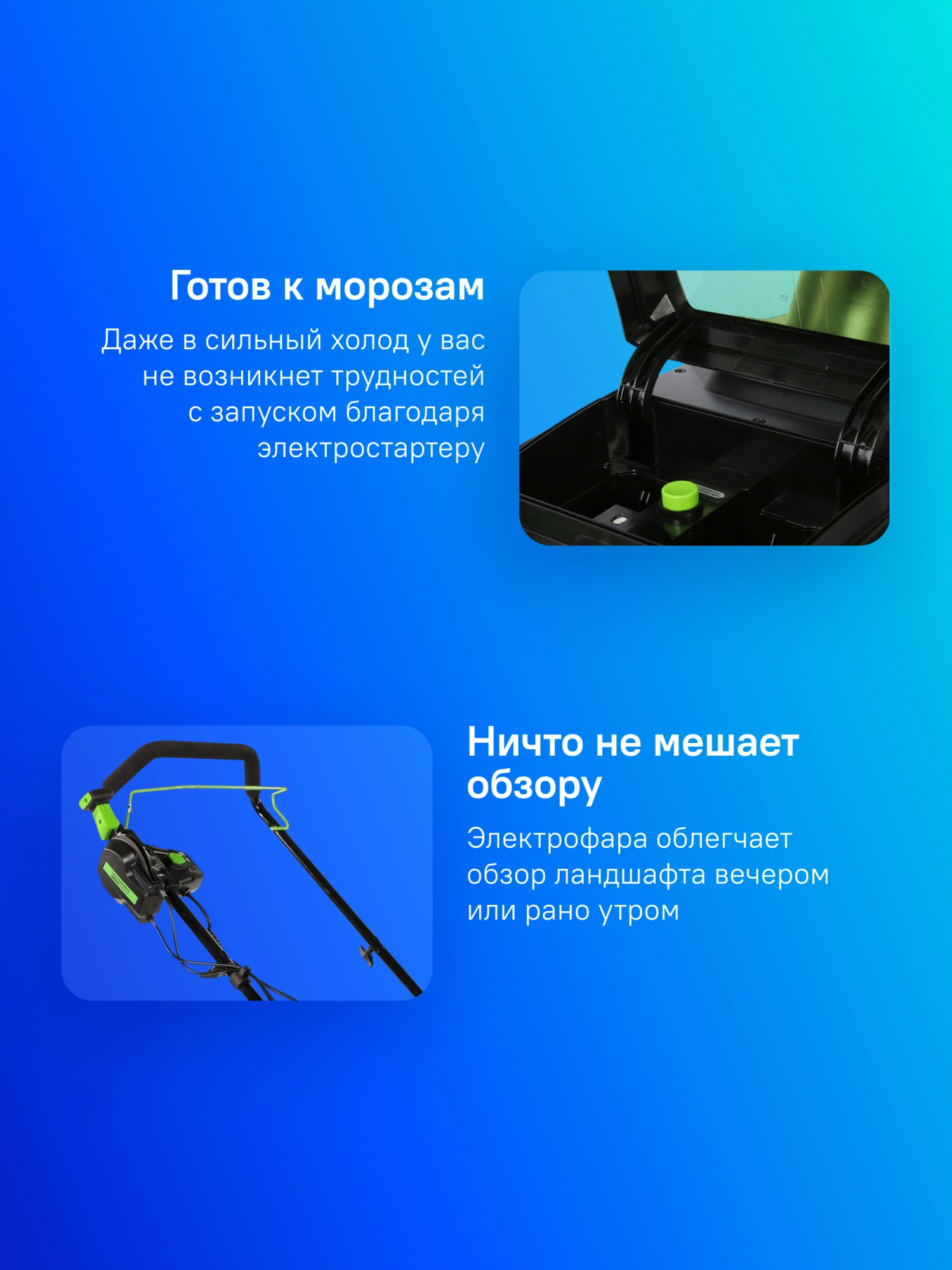 Снегоуборщик электр. Greenworks GD82ST — миниатюра 15