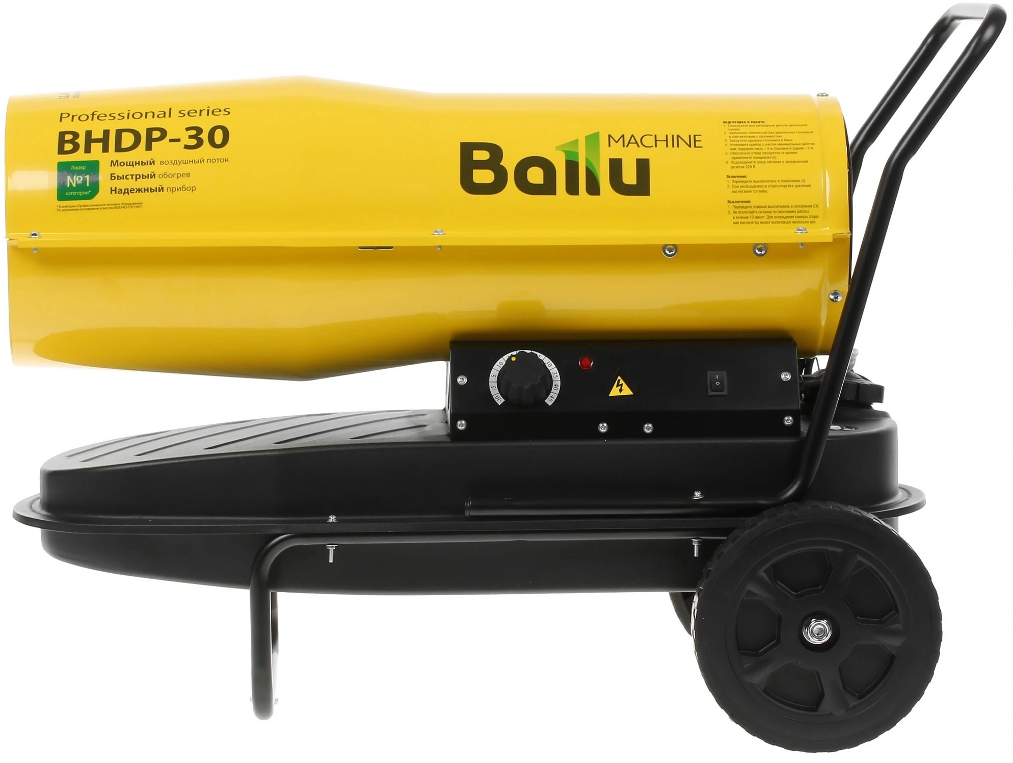 Тепловая пушка дизельная Ballu BHDP-30 желтый/черный — миниатюра 5