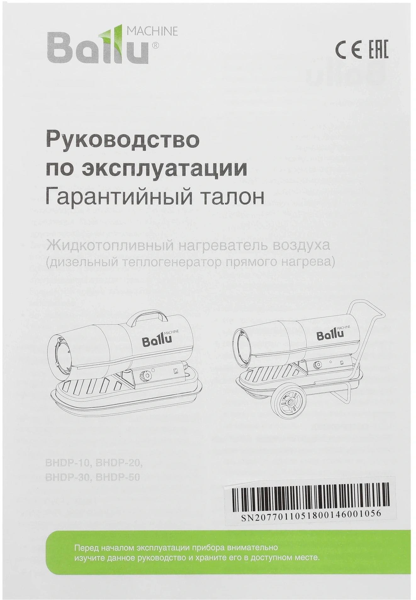 Тепловая пушка дизельная Ballu BHDP-30 желтый/черный — миниатюра 7