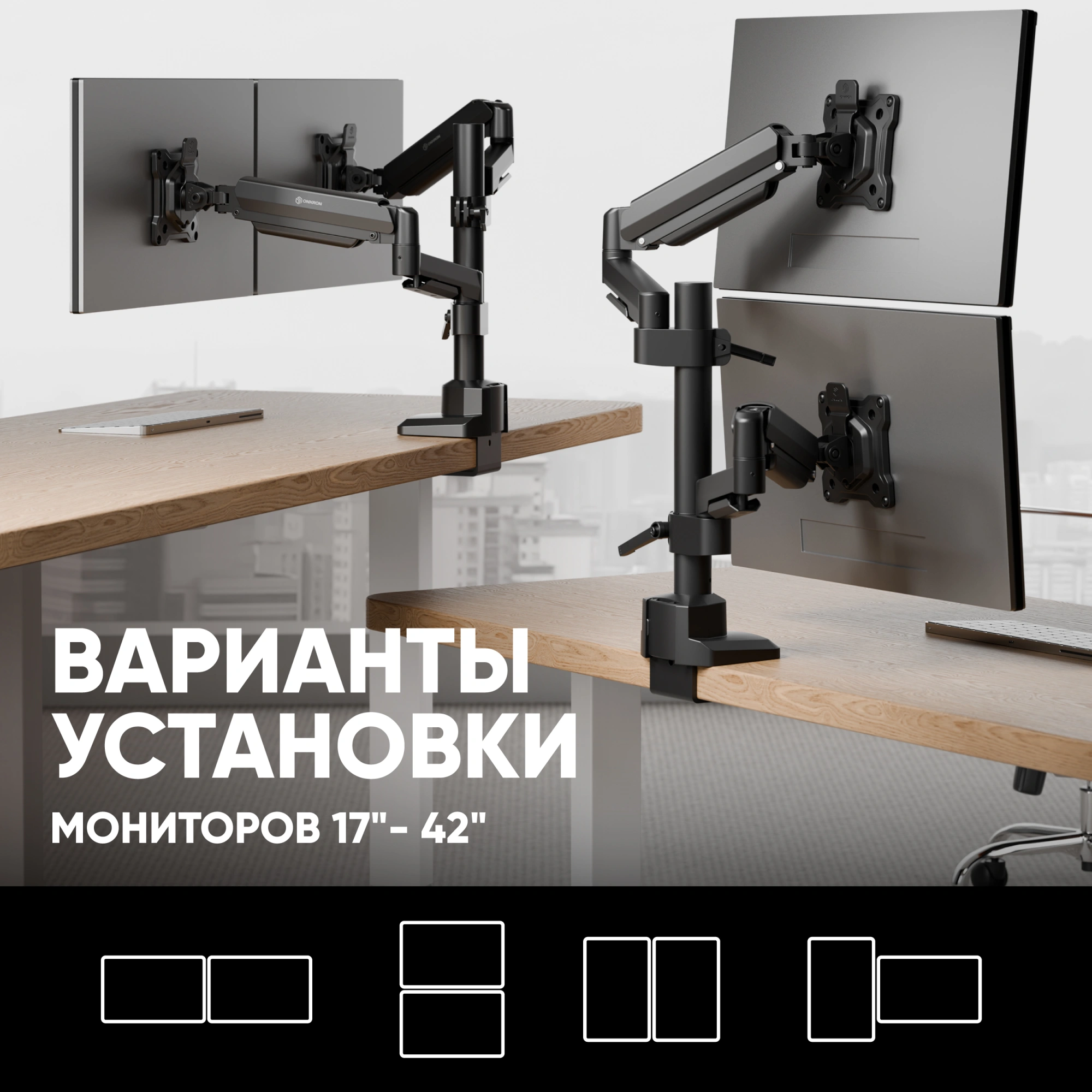 Кронштейн для мониторов Onkron G140 черный 13"-32" макс.16кг настольный поворот и наклон верт.перемещ. — миниатюра 10