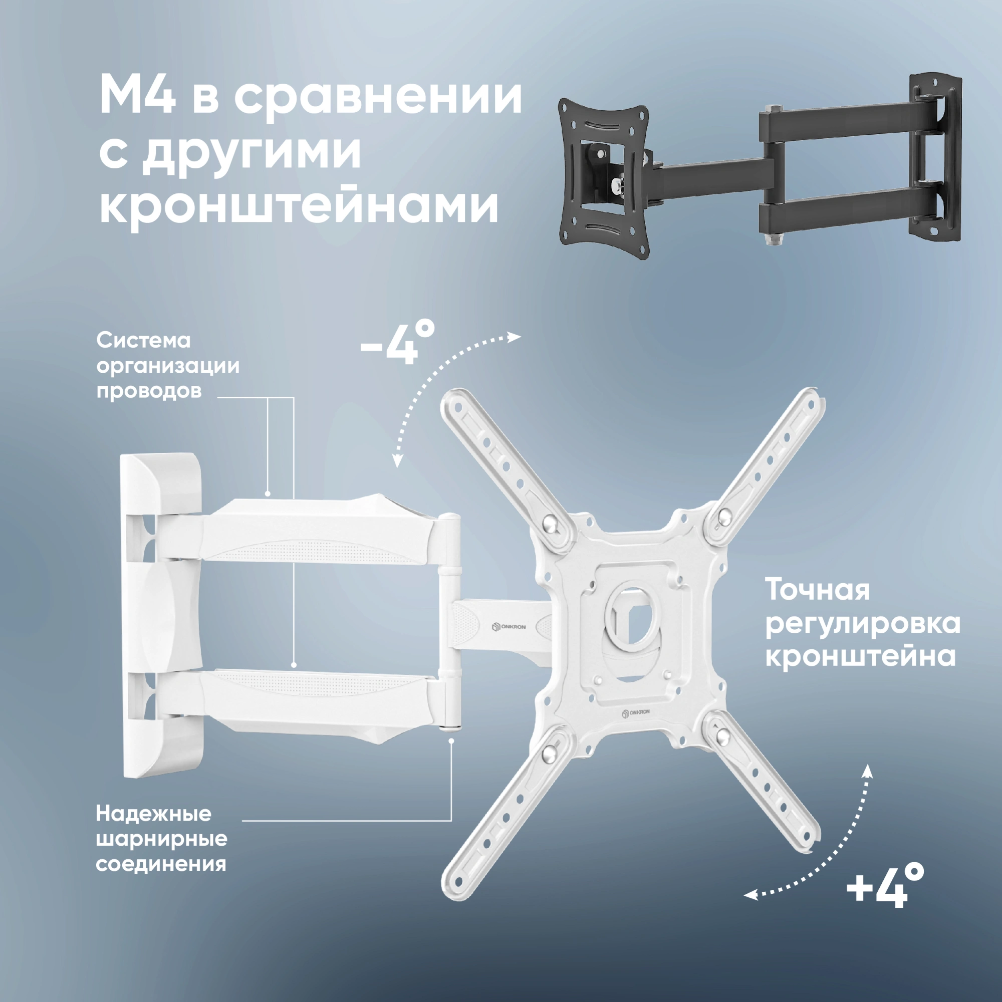 Кронштейн для телевизора Onkron M4 белый 32"-65" макс.35кг настенный поворот и наклон — миниатюра 6