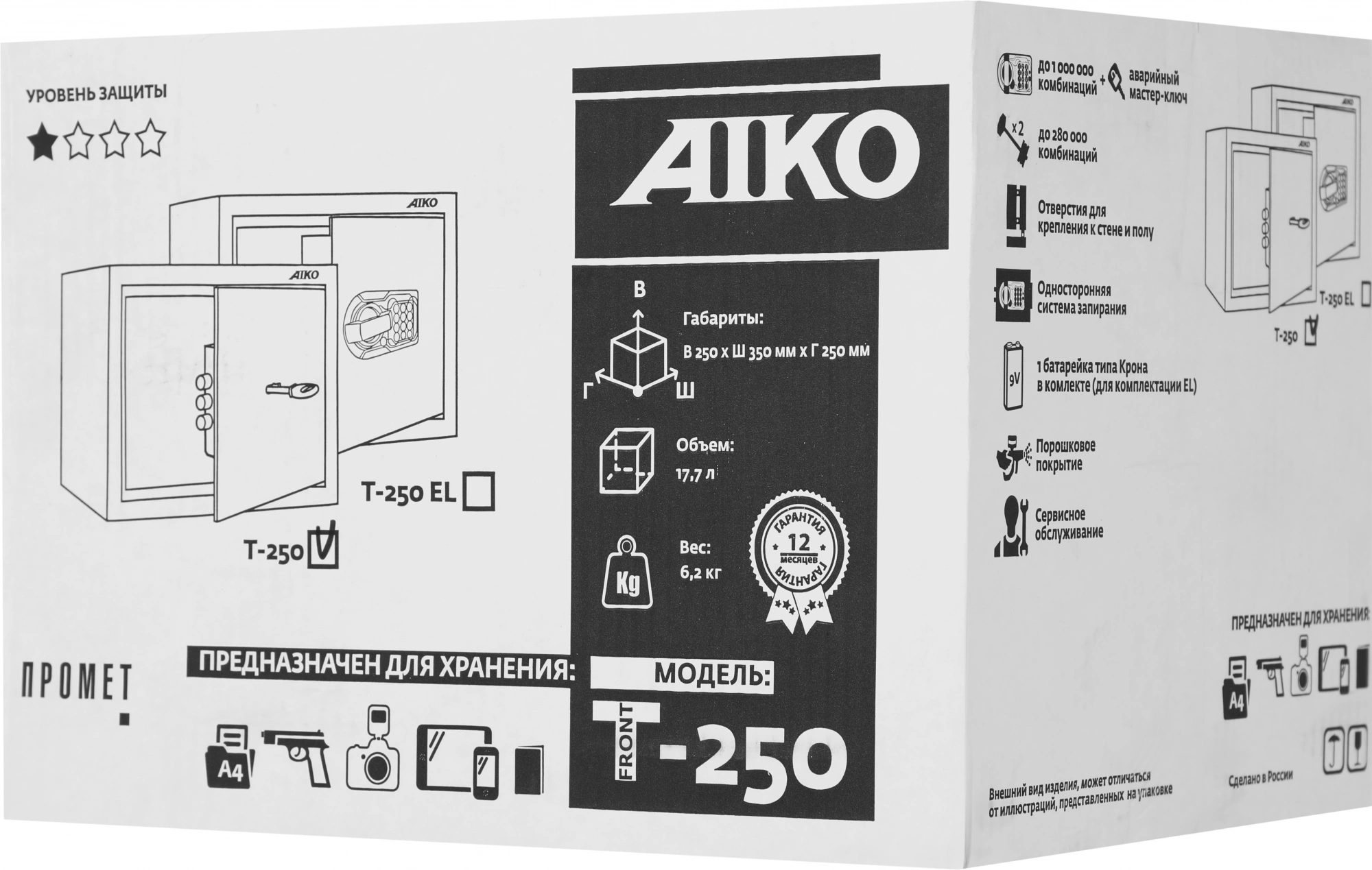 Сейф мебельный Aiko T 250 KL 250x350x250мм ключевой (S10399212114) — миниатюра 10