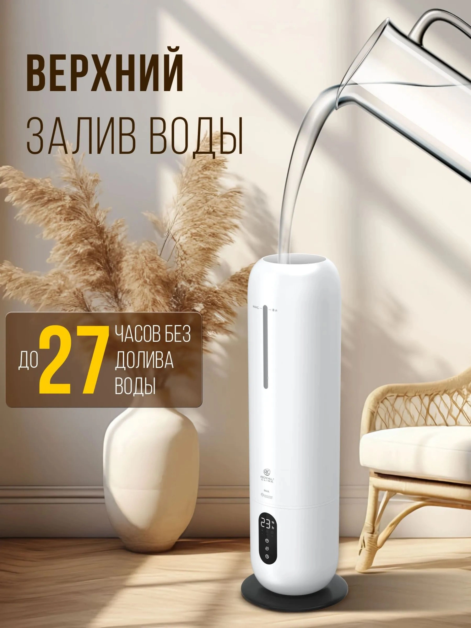 Увлажнитель воздуха Royal Clima RUH-RV300/8.0E-WT 28Вт (ультразвуковой) белый/черный — миниатюра 18