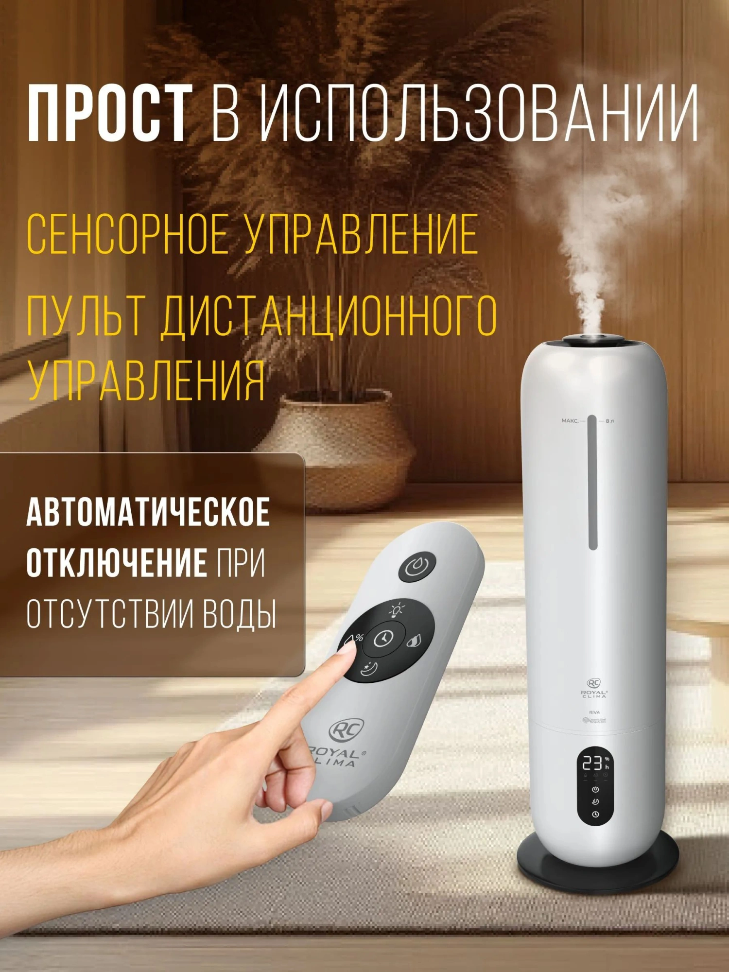 Увлажнитель воздуха Royal Clima RUH-RV300/8.0E-WT 28Вт (ультразвуковой) белый/черный — миниатюра 23