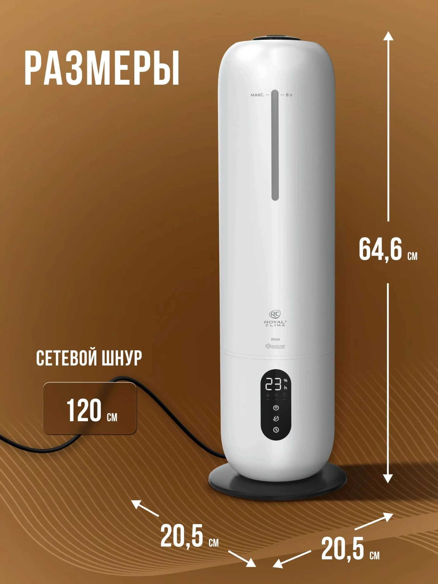 Увлажнитель воздуха Royal Clima RUH-RV300/8.0E-WT 28Вт (ультразвуковой) белый/черный — миниатюра 26