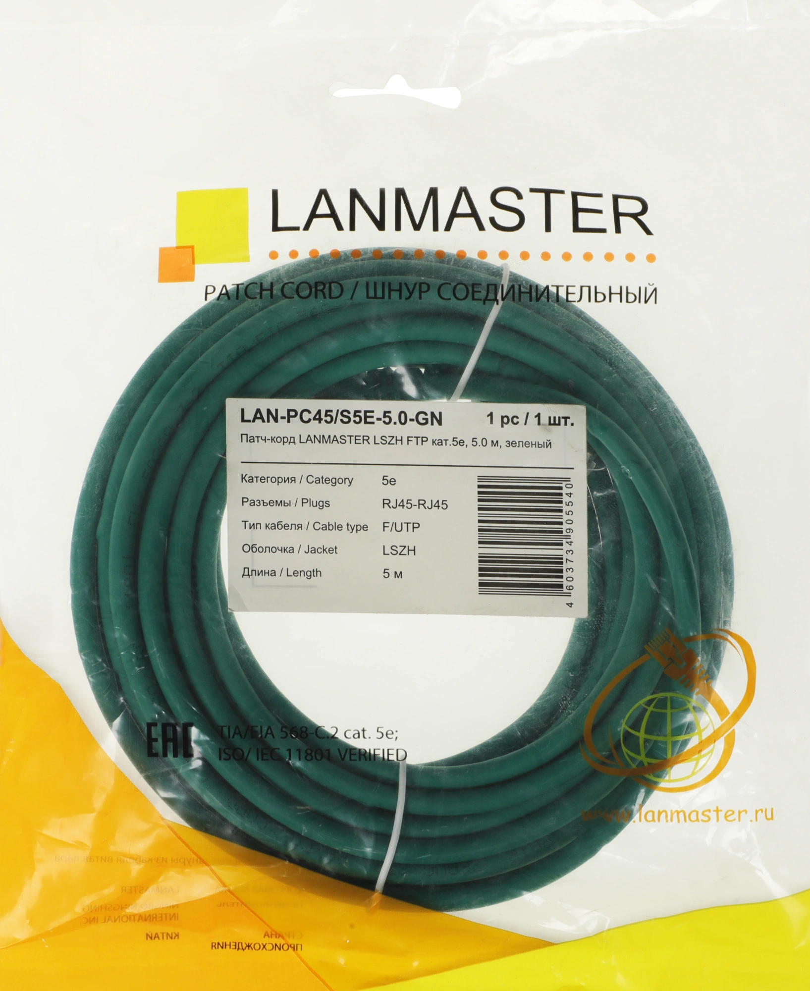 Патч-корд Lanmaster LAN-PC45/S5E-5.0-GN FTP RJ-45 вил.-вилка RJ-45 кат.5E 5м зеленый LSZH (уп.:1шт) — миниатюра 3