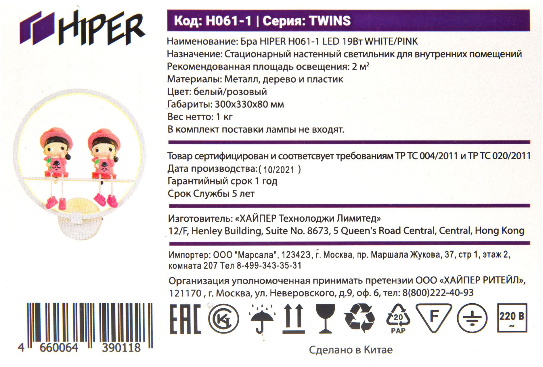 Светильник Hiper Twins H061-1 19Вт 4000K цв.св.:белый нейтральный розовый/белый — миниатюра 8