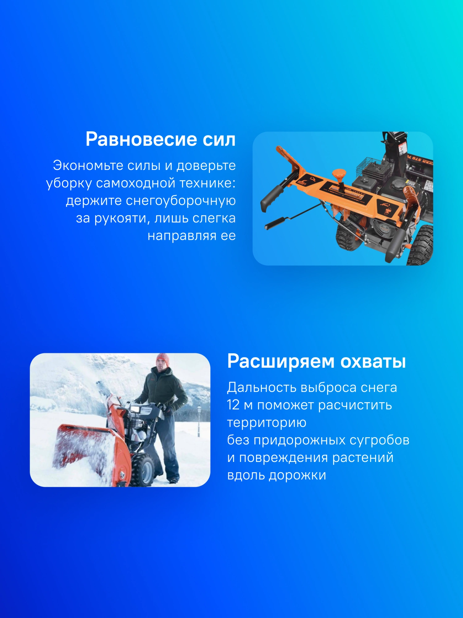 Снегоуборщик бензин. Carver STG 7056 7л.с. — миниатюра 5