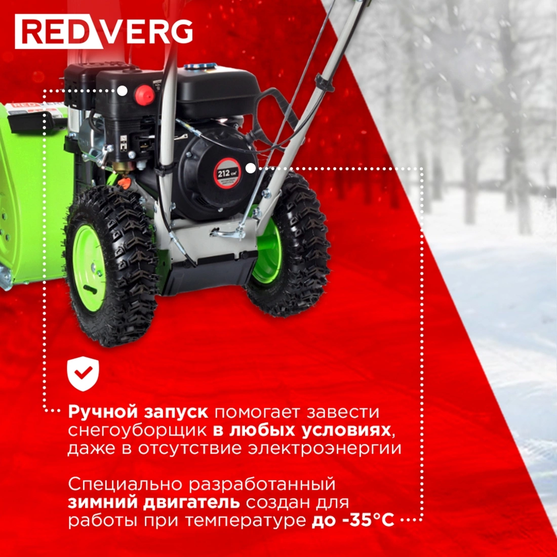 Снегоуборщик бензин. RedVerg RD-SB56/7 7л.с. — миниатюра 7