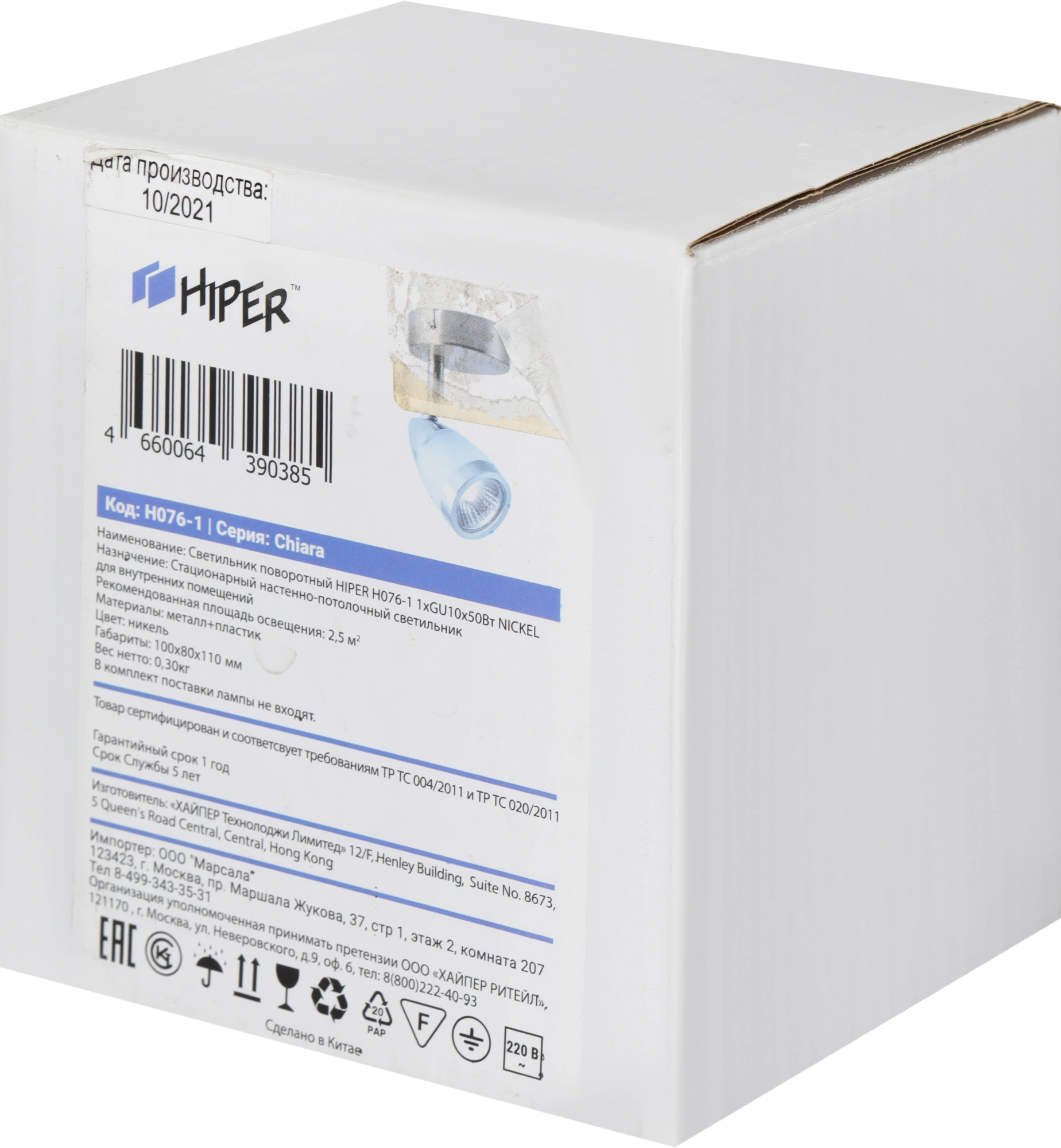 Светильник Hiper Chiara H076-1 потолоч. никелевый — миниатюра 9