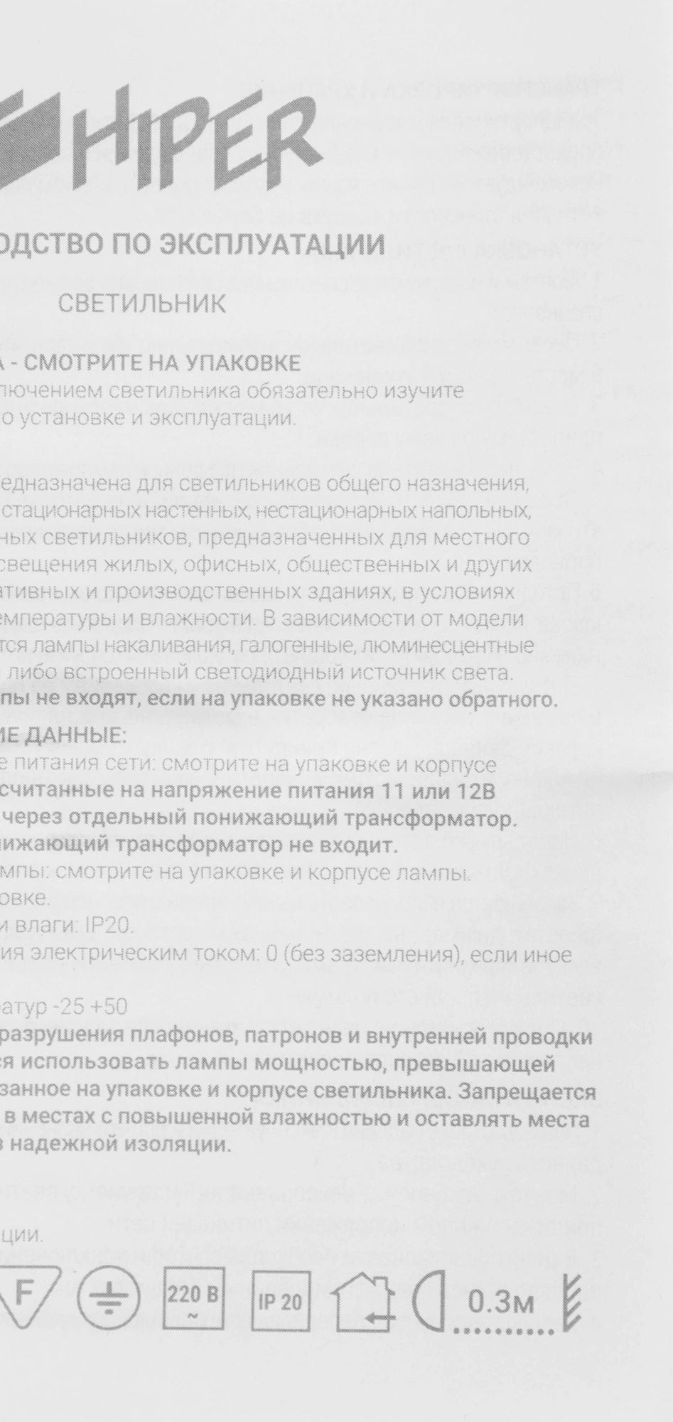 Светильник Hiper H064-1 потолоч. хром — миниатюра 3