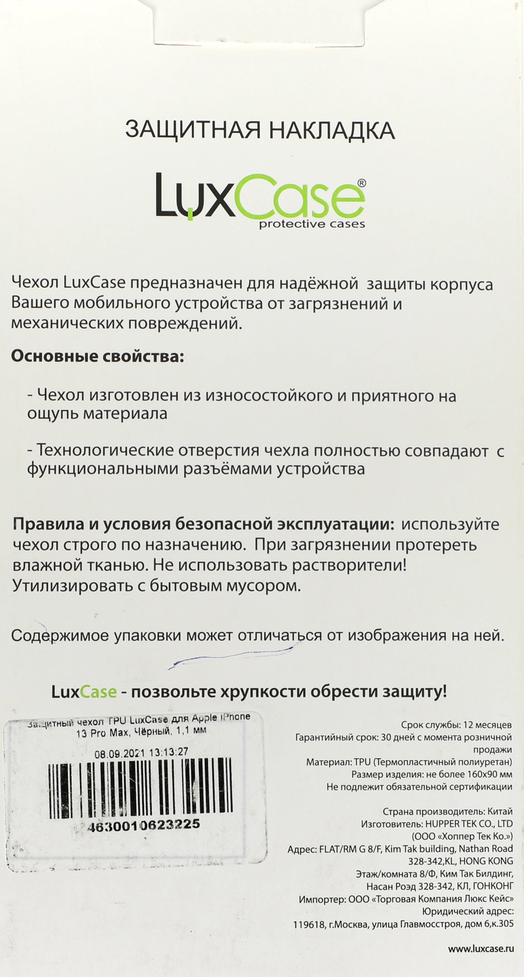 Чехол (клип-кейс) для Apple iPhone 13 Pro Max LuxCase черный (62322) — миниатюра 2