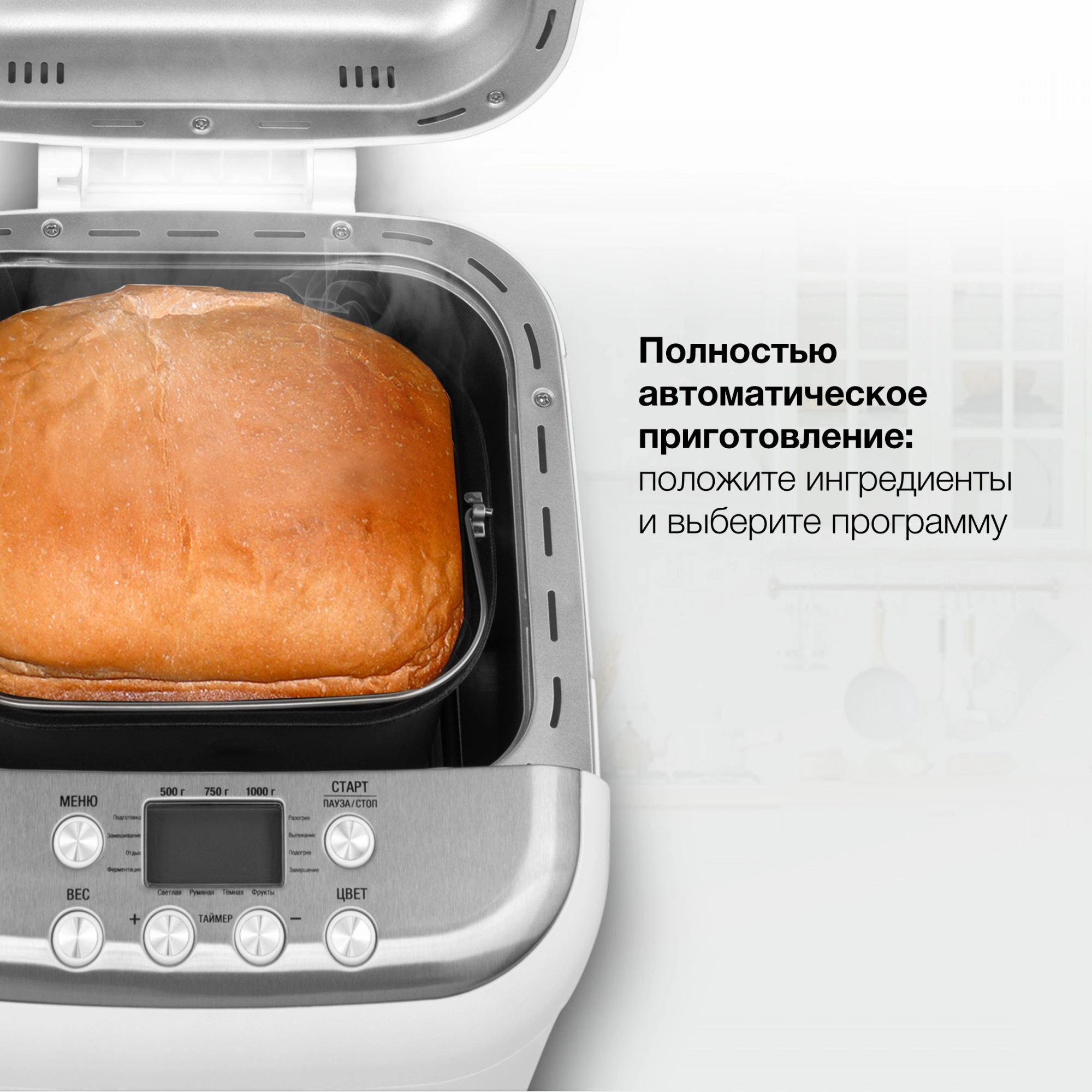 Хлебопечь Hyundai HYBM-3086 600Вт белый/серебристый — миниатюра 2