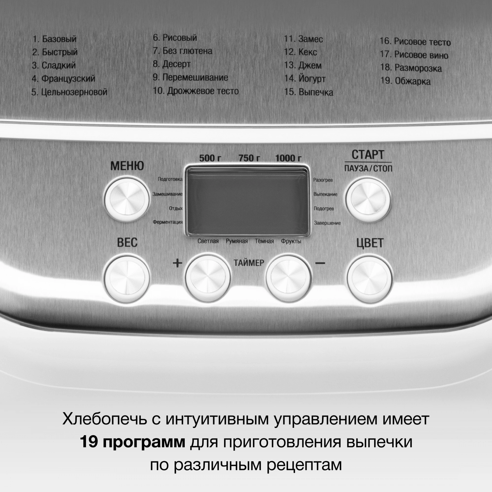 Хлебопечь Hyundai HYBM-3086 600Вт белый/серебристый — миниатюра 3