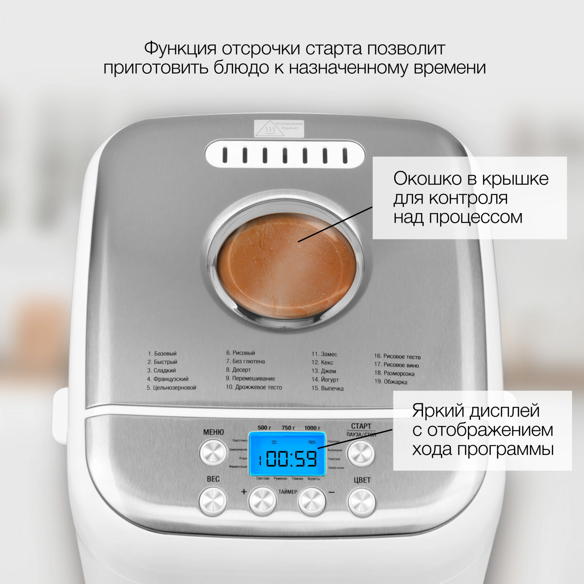 Хлебопечь Hyundai HYBM-3086 600Вт белый/серебристый — миниатюра 5