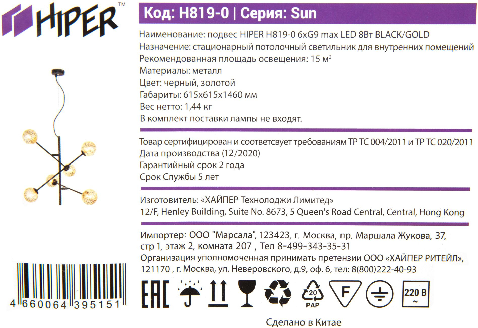 Светильник Hiper Sun H819-0 подвес. черный/золотистый — миниатюра 9