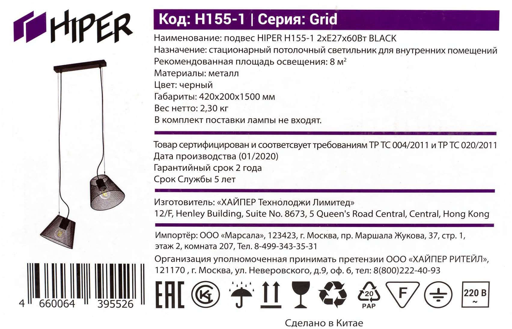 Светильник Hiper Grid H155-1 подвес. черный — миниатюра 6