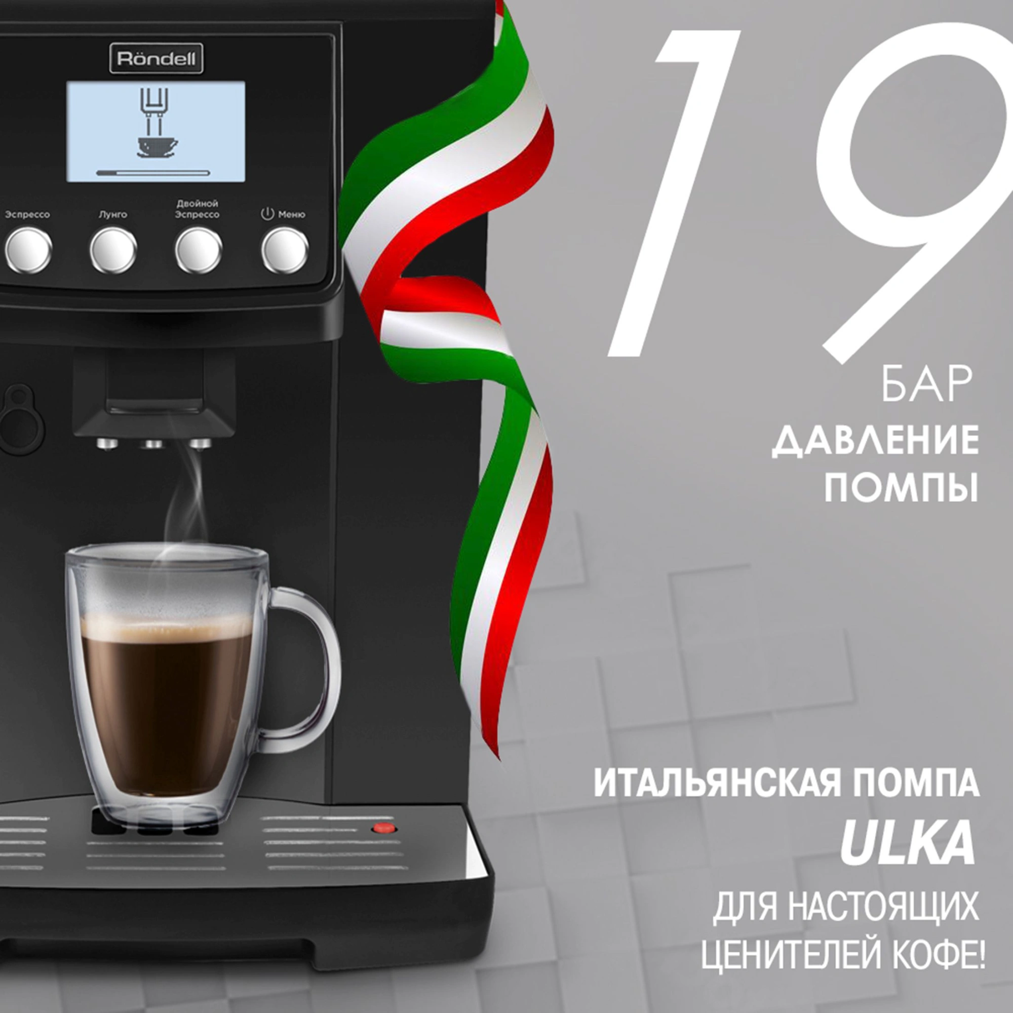 Кофемашина Rondell 1103-RE-01 1450Вт черный — миниатюра 3