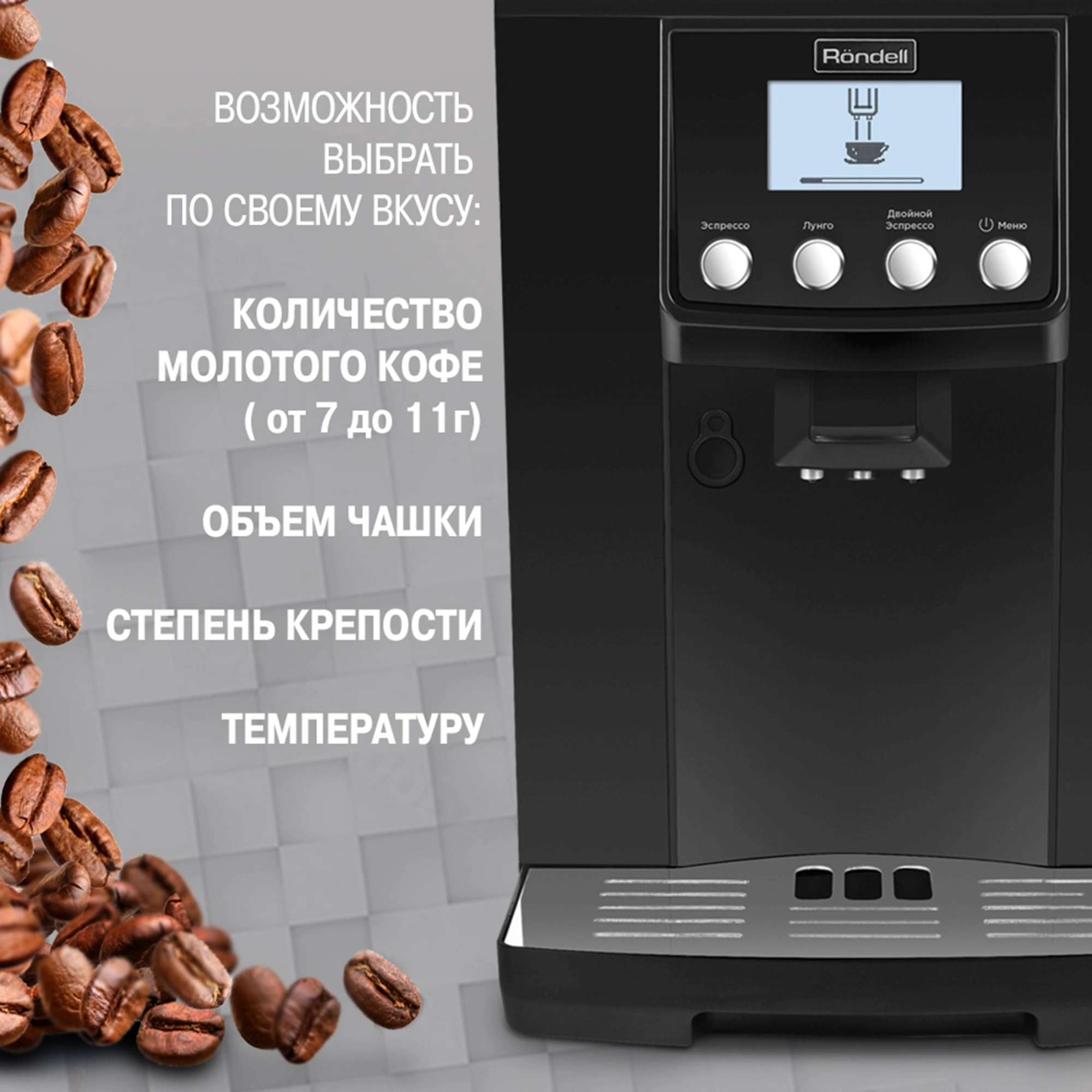 Кофемашина Rondell 1103-RE-01 1450Вт черный — миниатюра 6