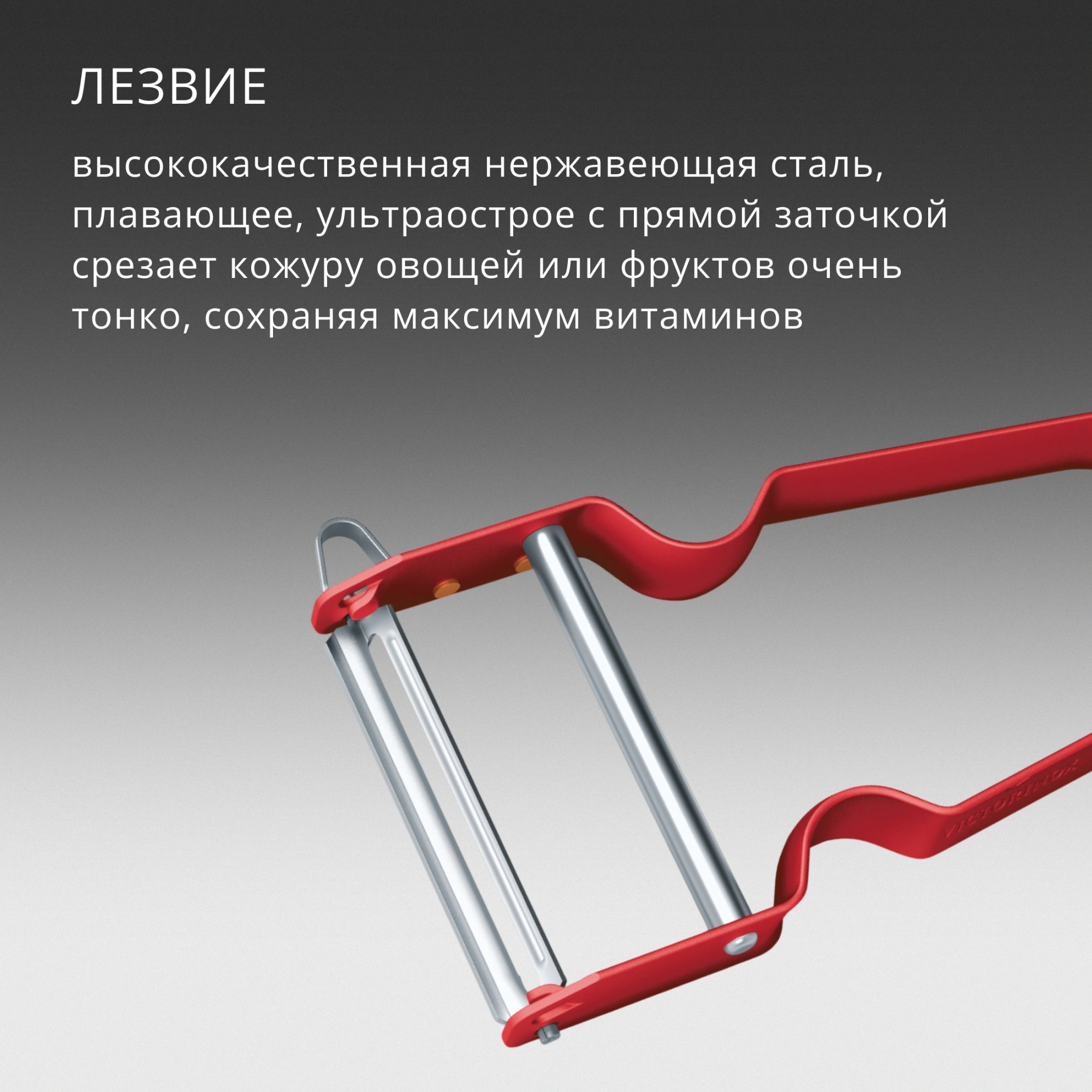 Овощечистка для овощей и фруктов Victorinox Rex красный упак.:европодвес (6.0900.1) — миниатюра 8