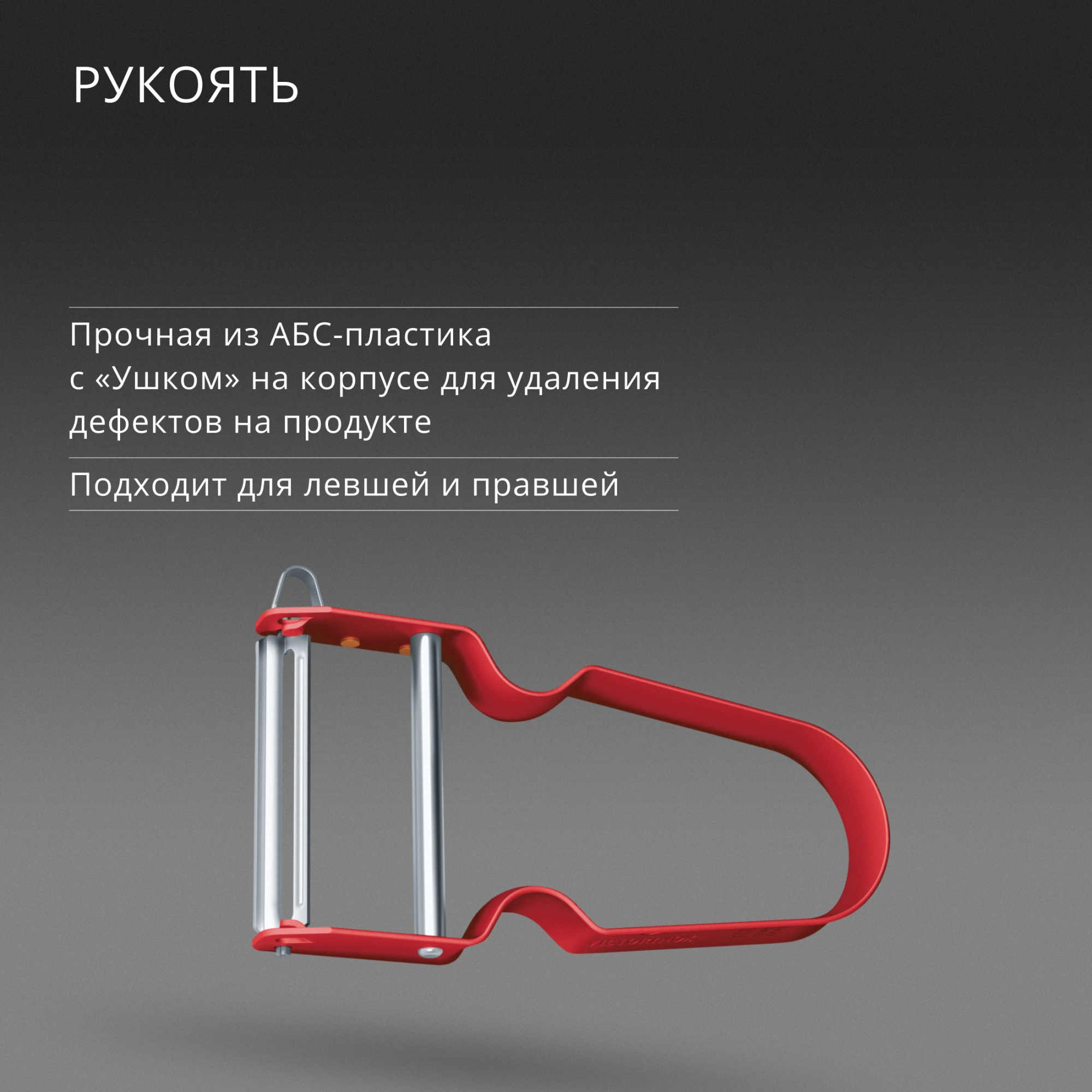 Овощечистка для овощей и фруктов Victorinox Rex красный упак.:европодвес (6.0900.1) — миниатюра 10