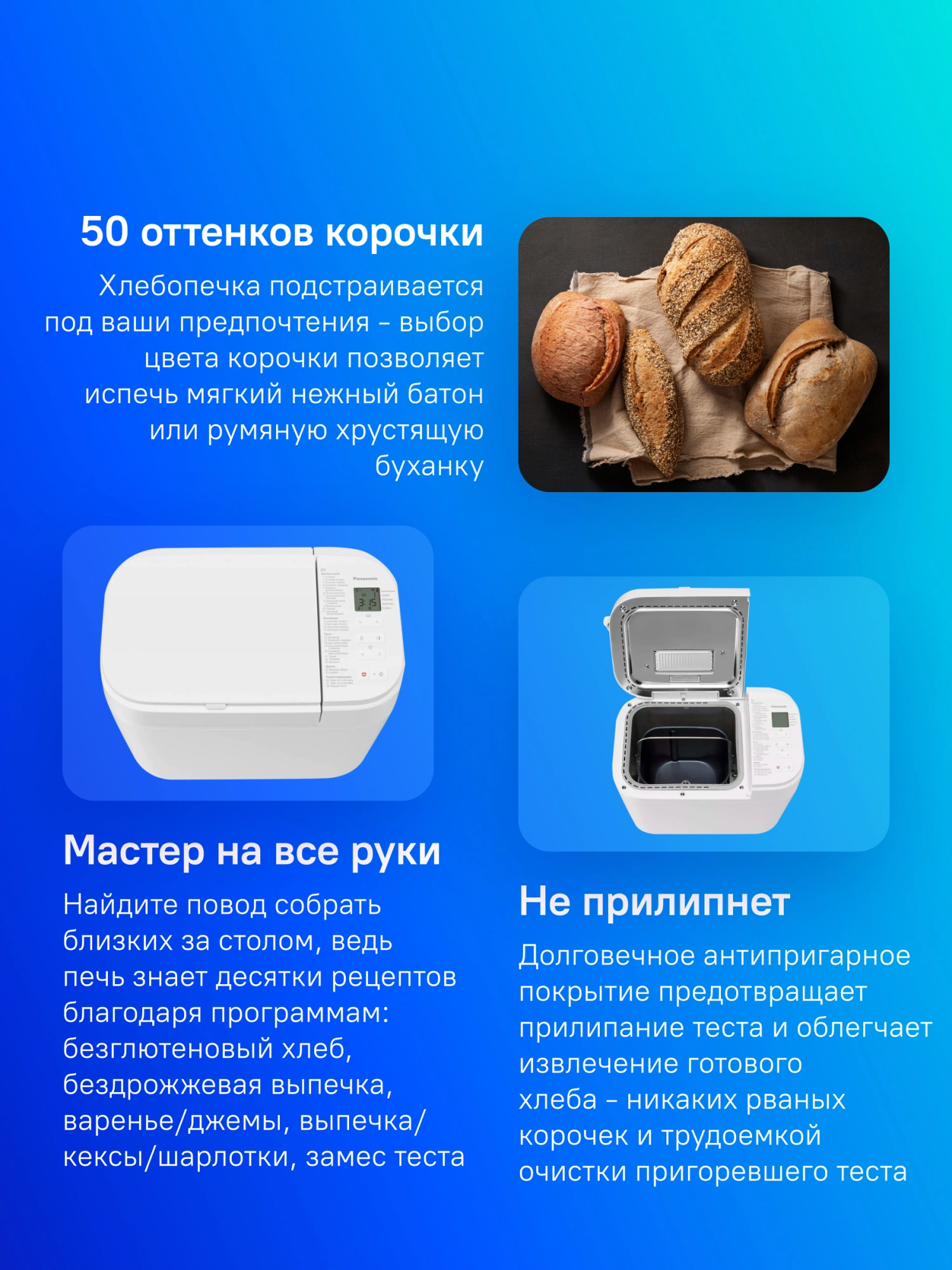 Хлебопечь Panasonic SD-R2520WTS 550Вт белый — миниатюра 10