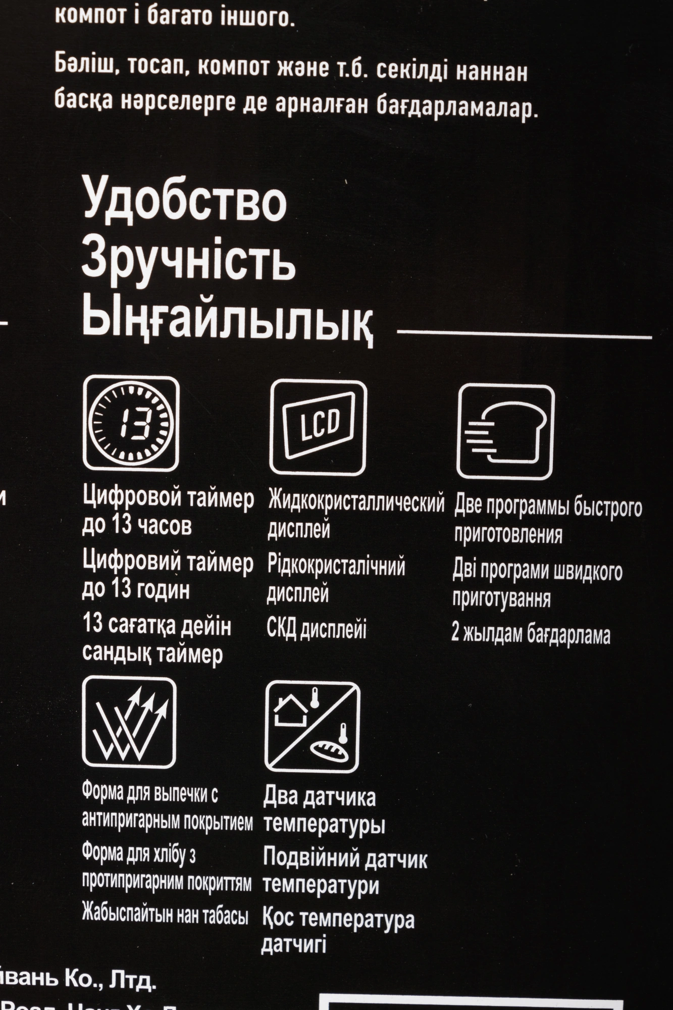 Хлебопечь Panasonic SD-B2510WTS 550Вт белый — миниатюра 2