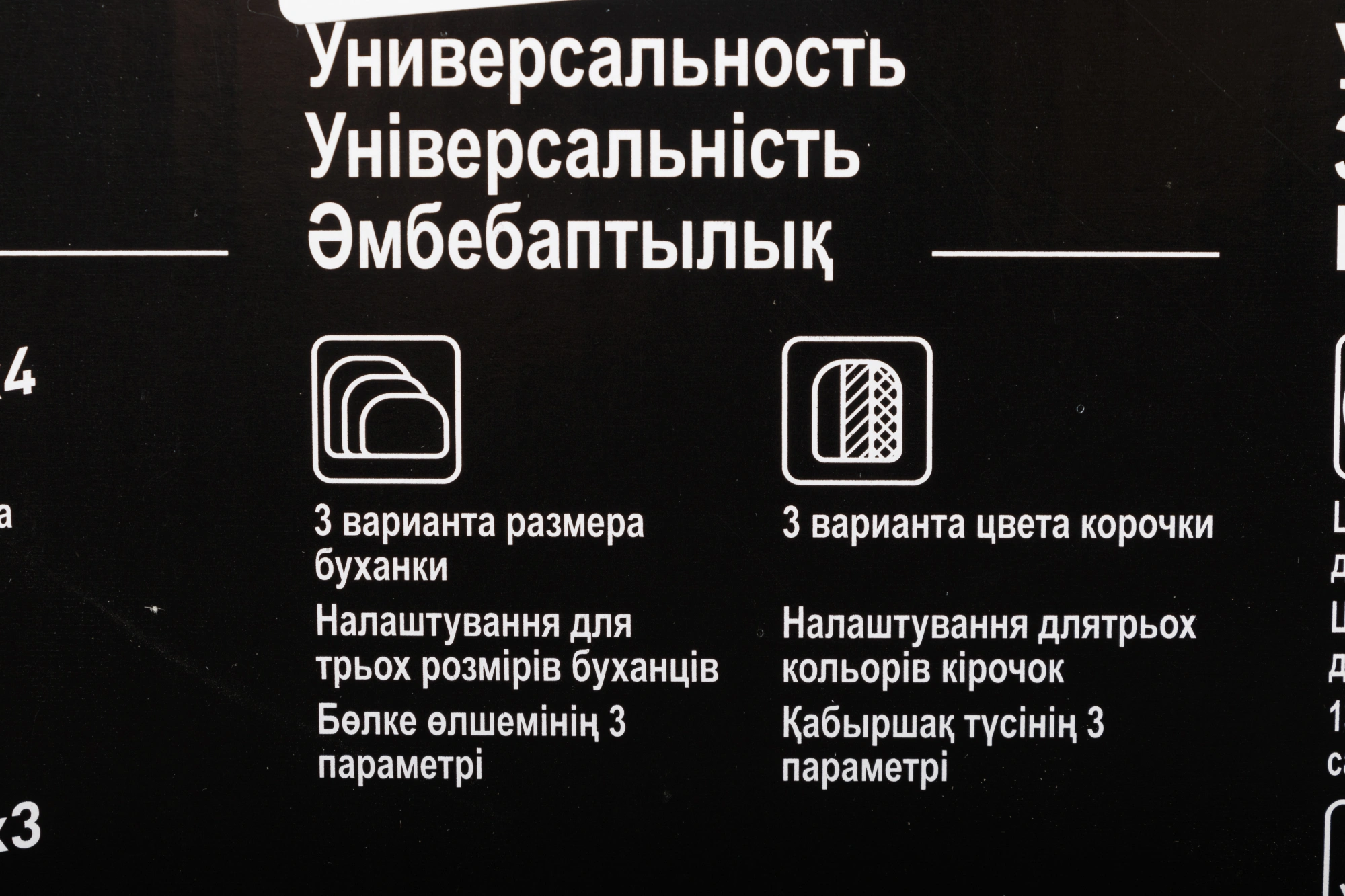 Хлебопечь Panasonic SD-B2510WTS 550Вт белый — миниатюра 3