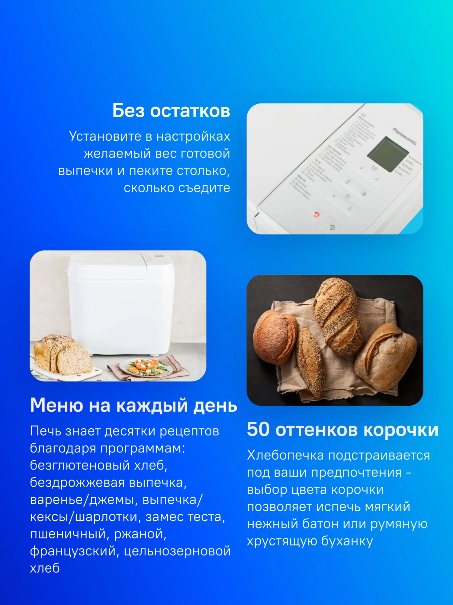 Хлебопечь Panasonic SD-B2510WTS 550Вт белый — миниатюра 11