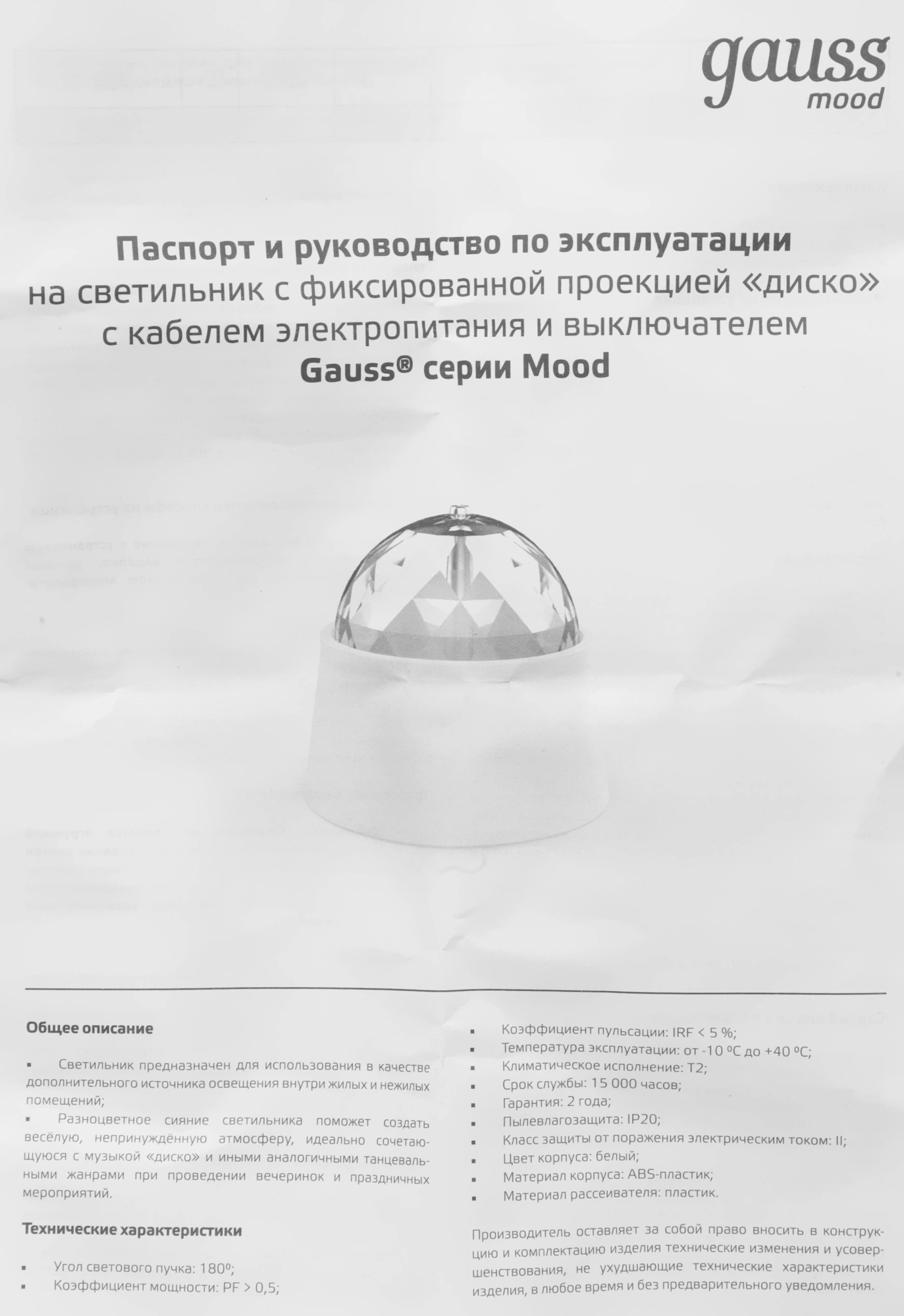 Ночник Gauss DIY0021 белый — миниатюра 7