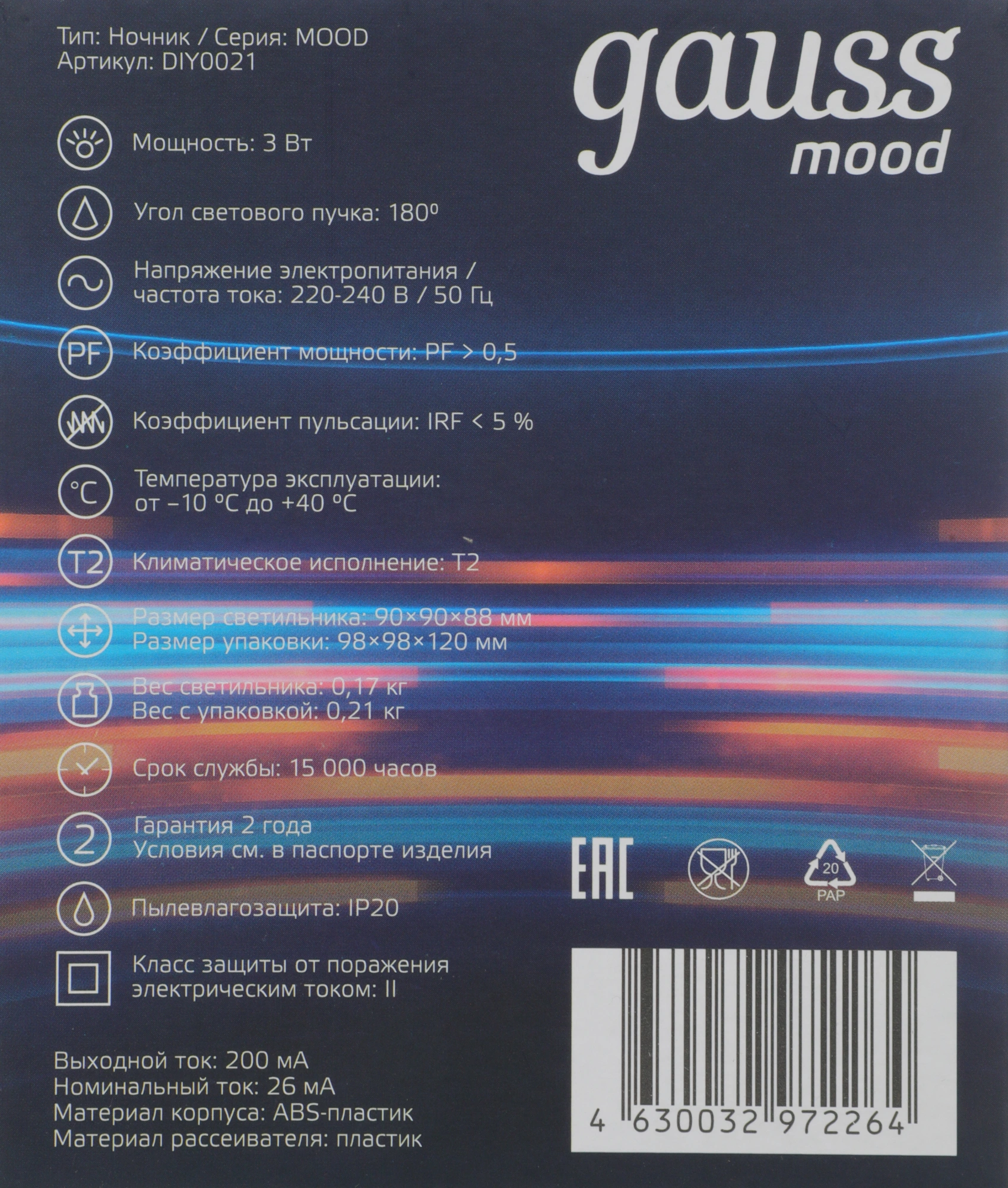 Ночник Gauss DIY0021 белый — миниатюра 6