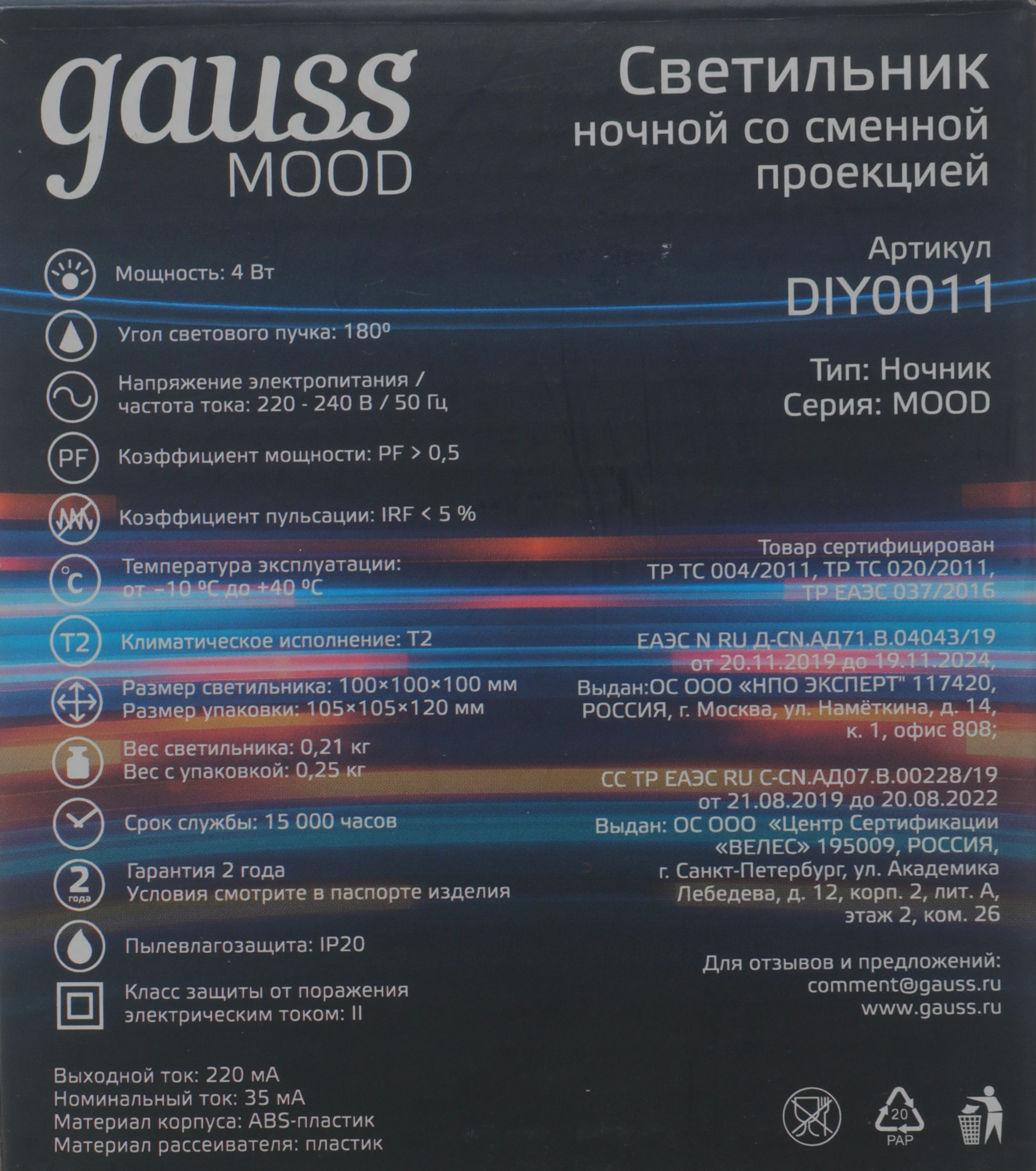 Ночник Gauss DIY0011 белый — миниатюра 10