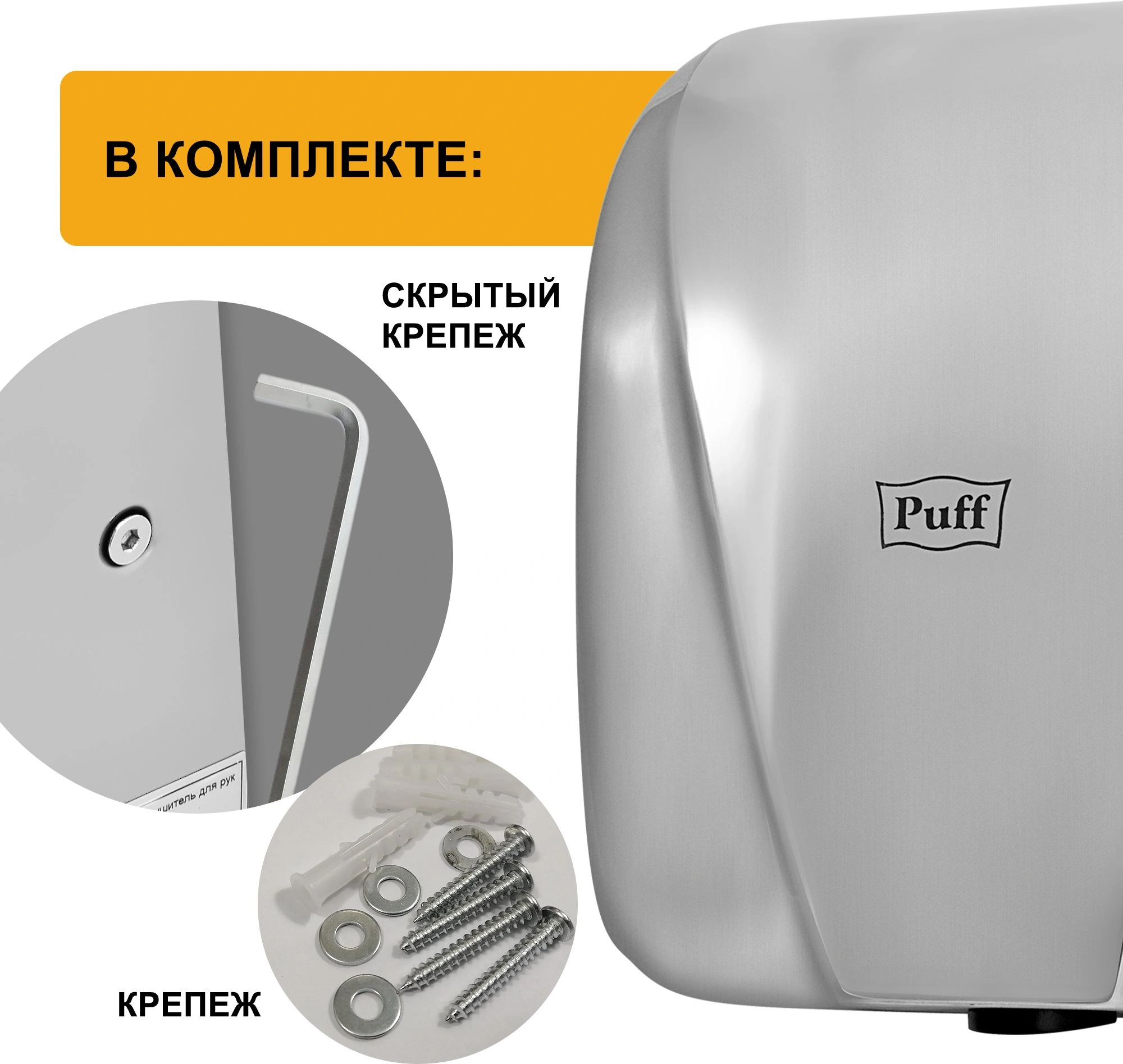 Сушилка для рук Puff 8800C New 1800Вт хром — миниатюра 10