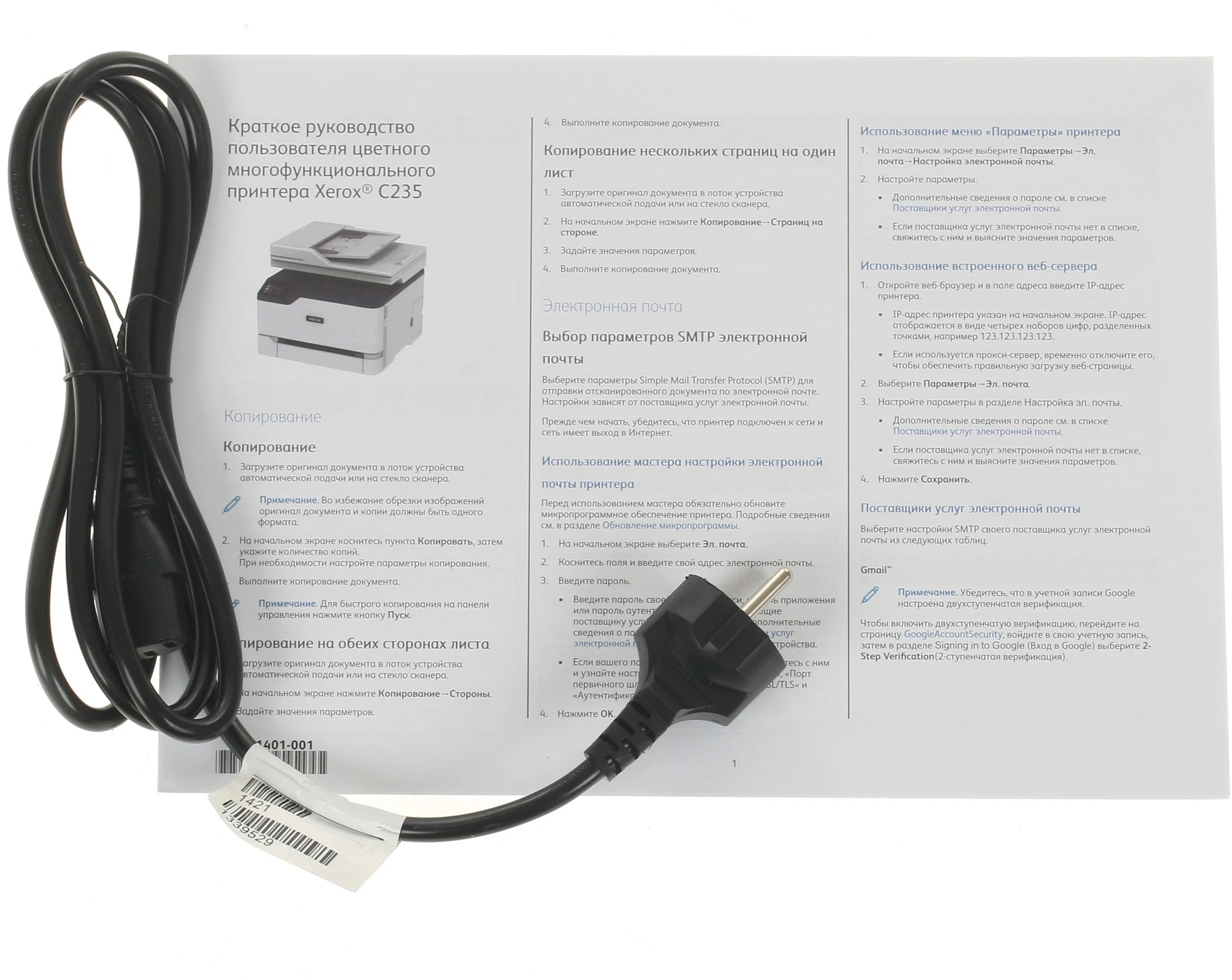 МФУ лазерный Xerox C235 (C235V_DNI) A4 Duplex Net WiFi белый — миниатюра 10